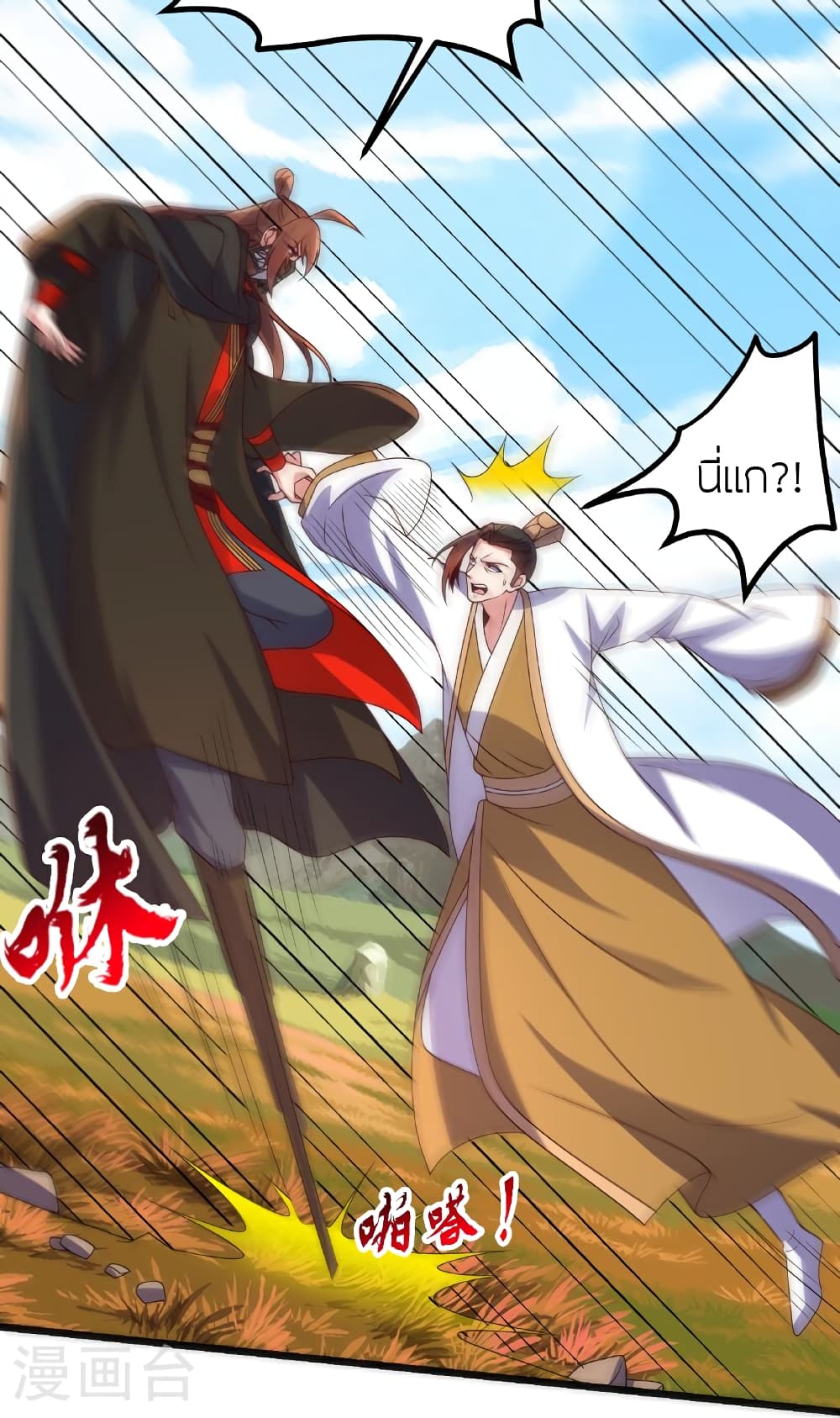 Banished Disciple's Counterattack ราชาอมตะผู้ถูกขับไล่ page 19