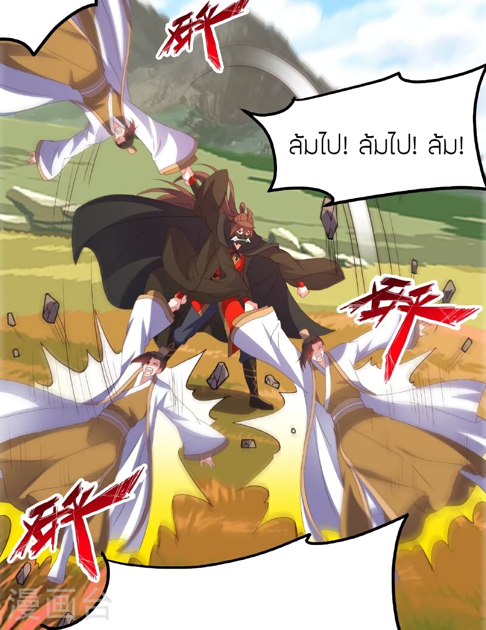 Banished Disciple's Counterattack ราชาอมตะผู้ถูกขับไล่ page 30