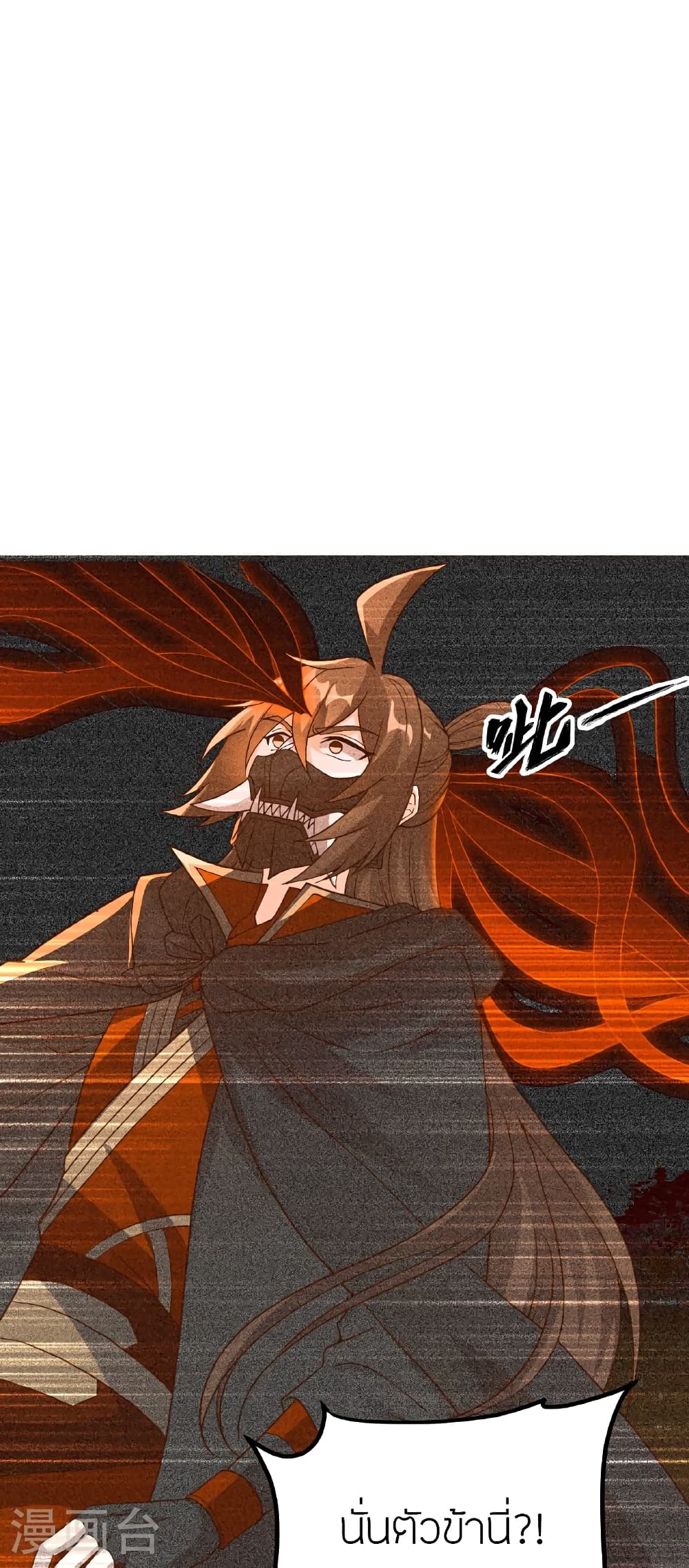 Banished Disciple's Counterattack ราชาอมตะผู้ถูกขับไล่ page 35
