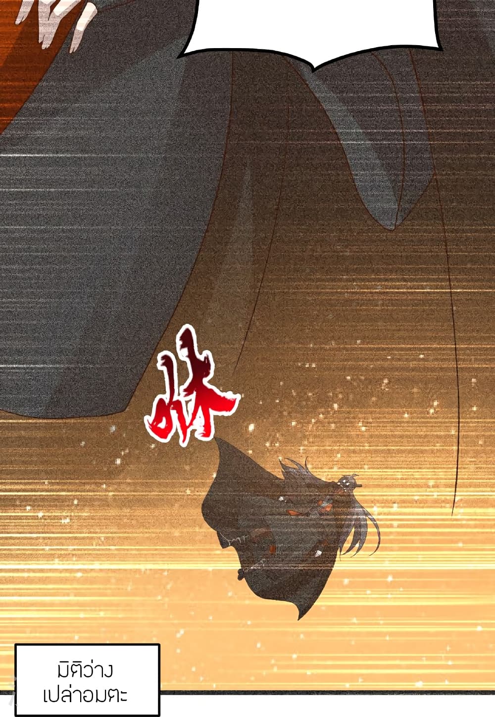 Banished Disciple's Counterattack ราชาอมตะผู้ถูกขับไล่ page 36