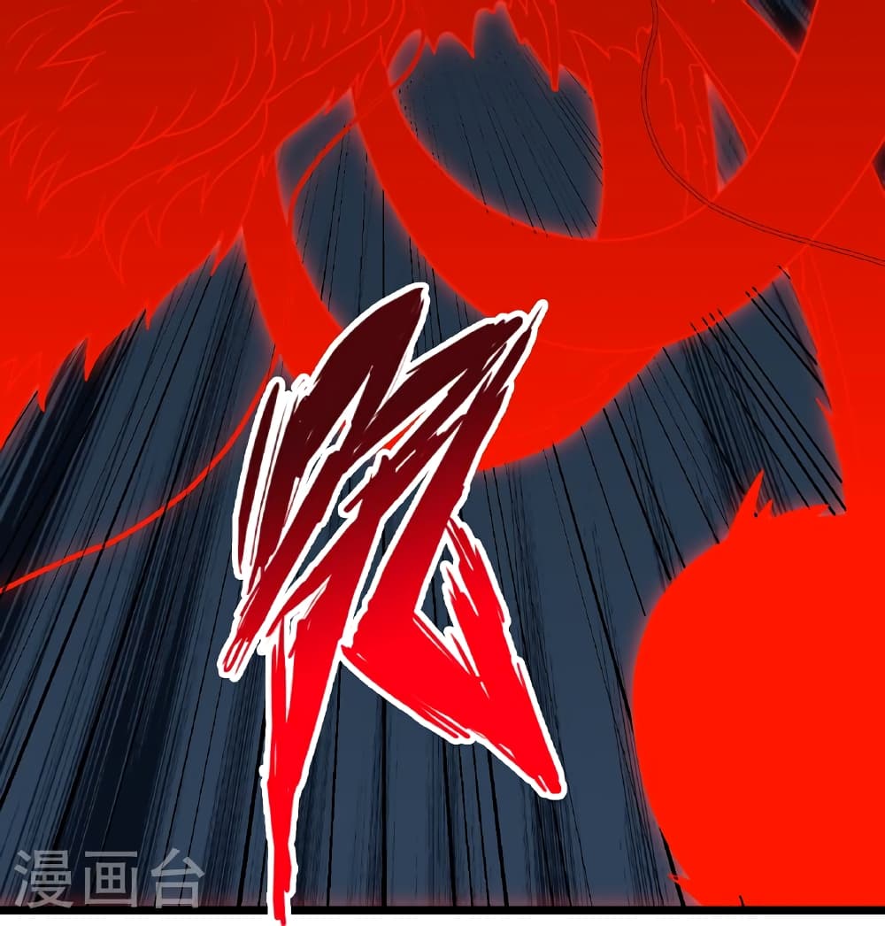 Banished Disciple's Counterattack ราชาอมตะผู้ถูกขับไล่ page 47