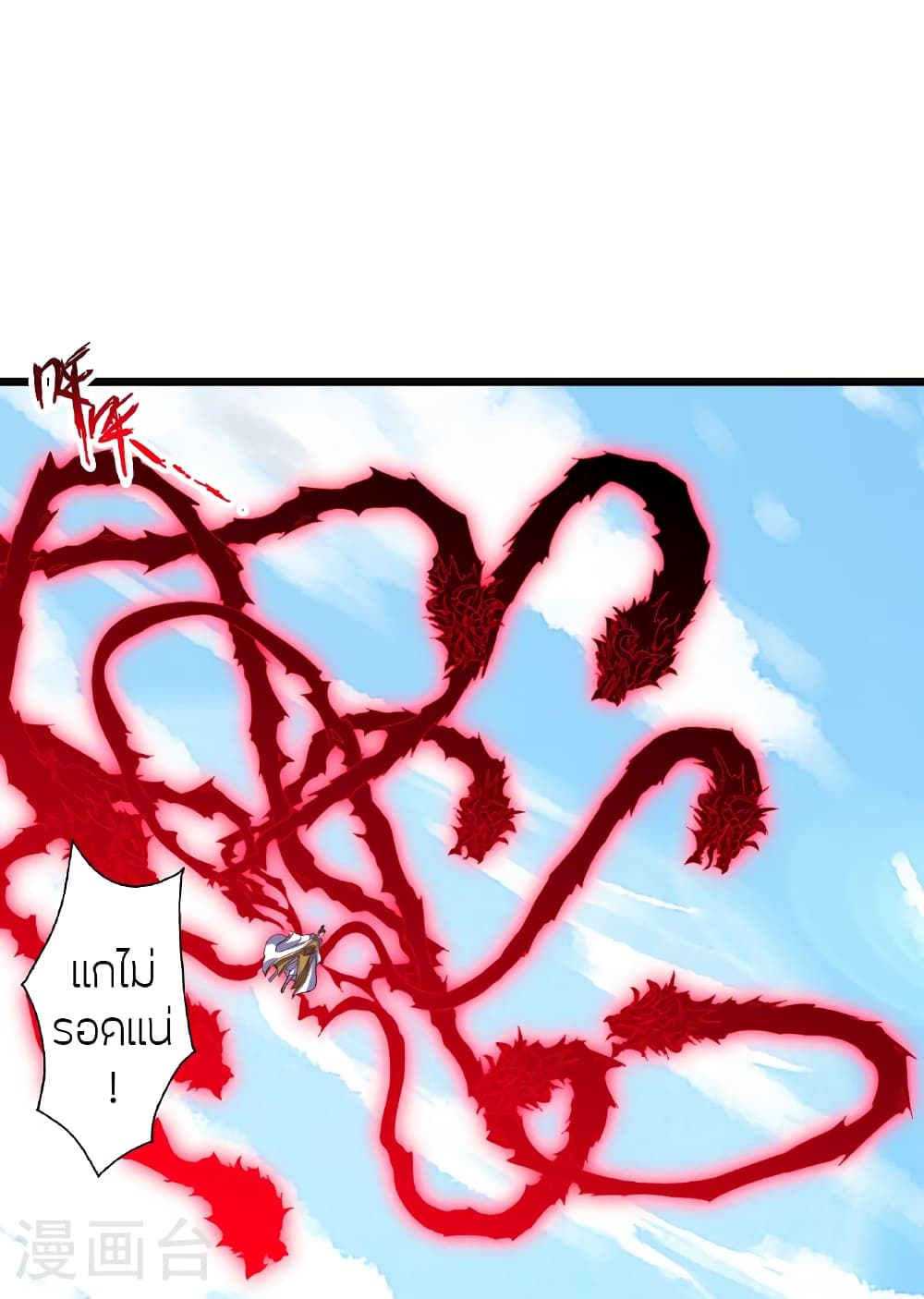 Banished Disciple's Counterattack ราชาอมตะผู้ถูกขับไล่ page 49