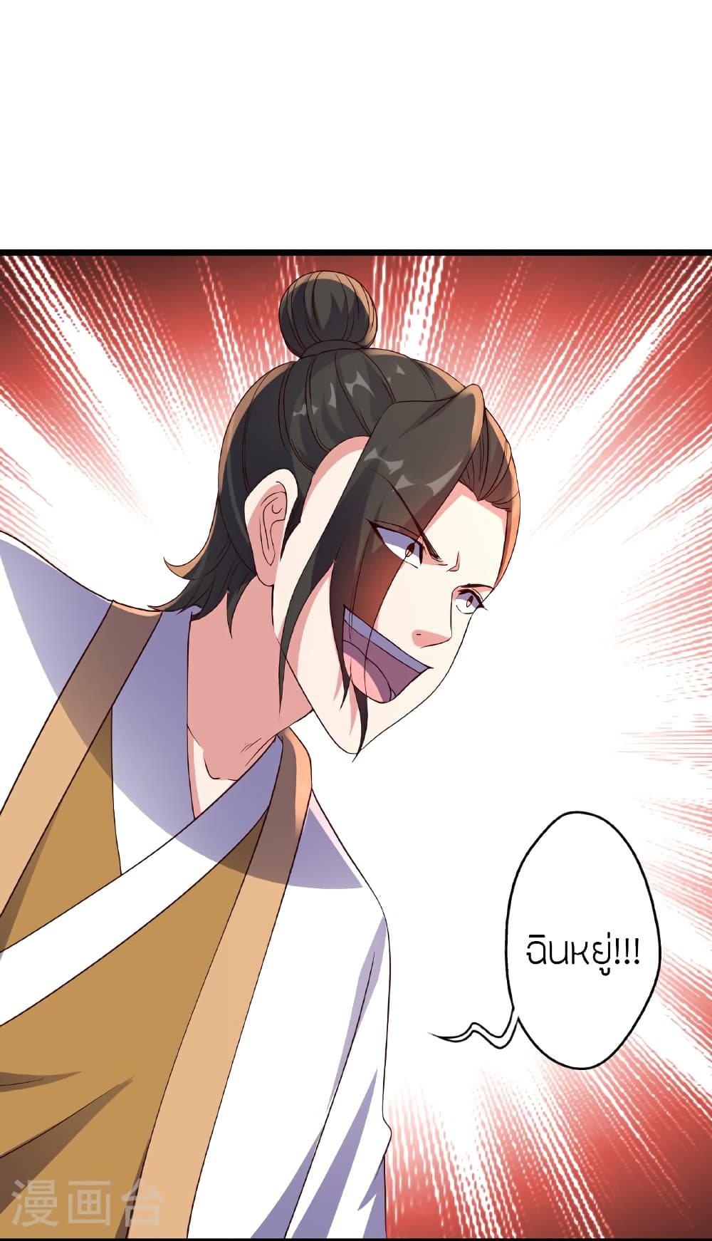 Banished Disciple's Counterattack ราชาอมตะผู้ถูกขับไล่ page 52