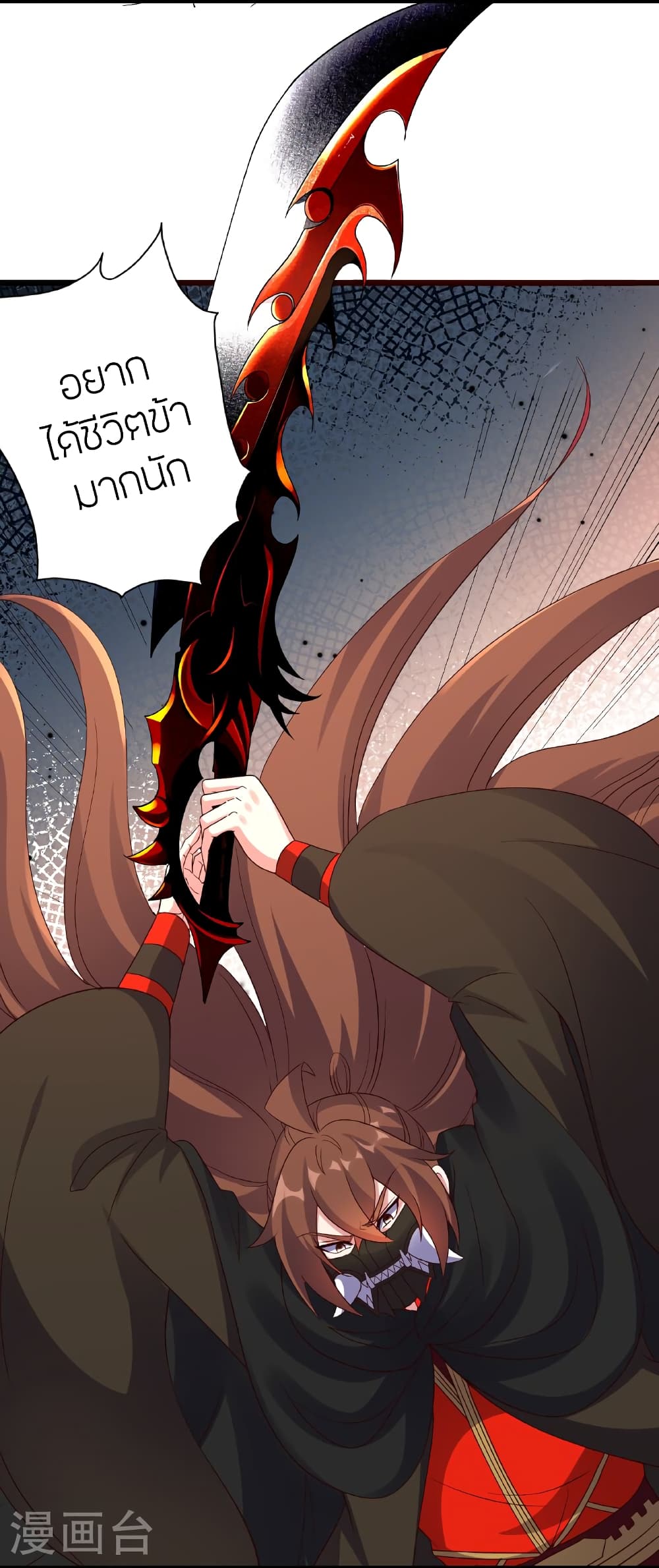 Banished Disciple's Counterattack ราชาอมตะผู้ถูกขับไล่ page 54