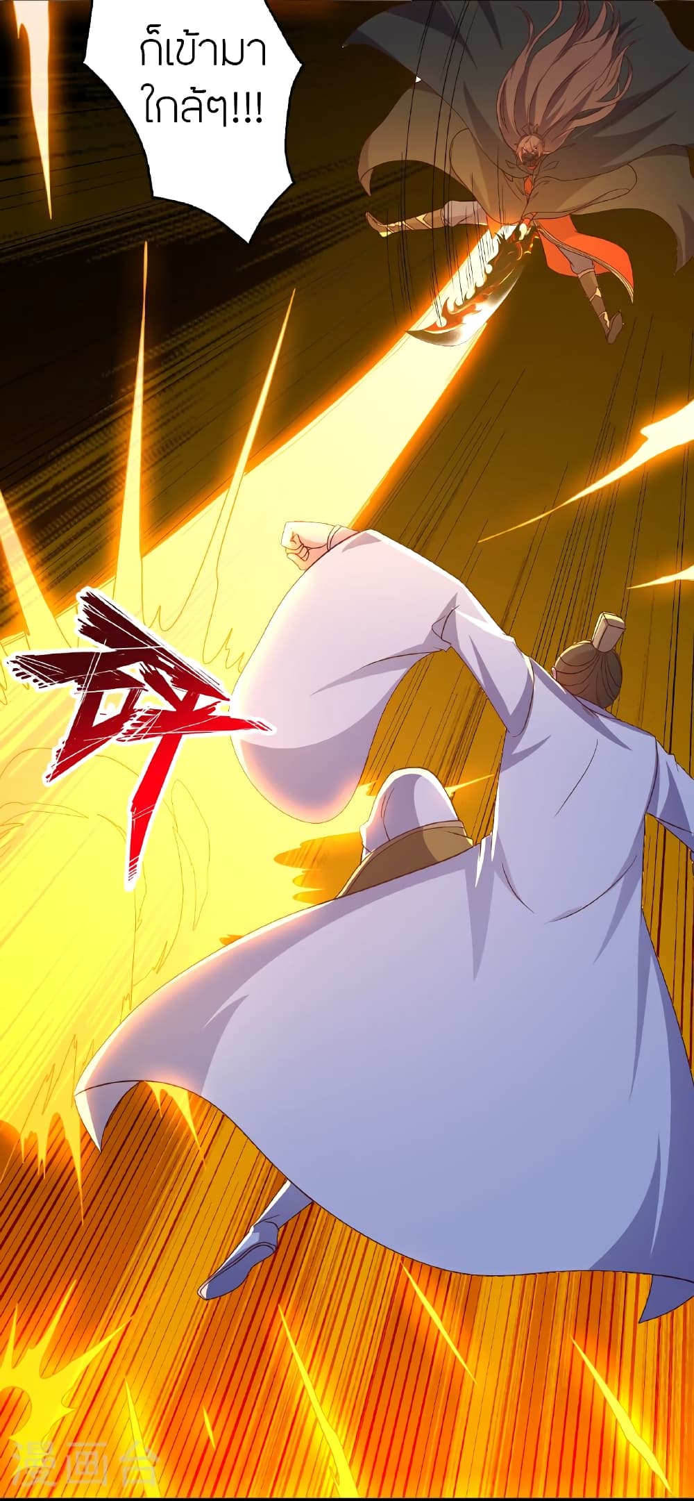 Banished Disciple's Counterattack ราชาอมตะผู้ถูกขับไล่ page 56