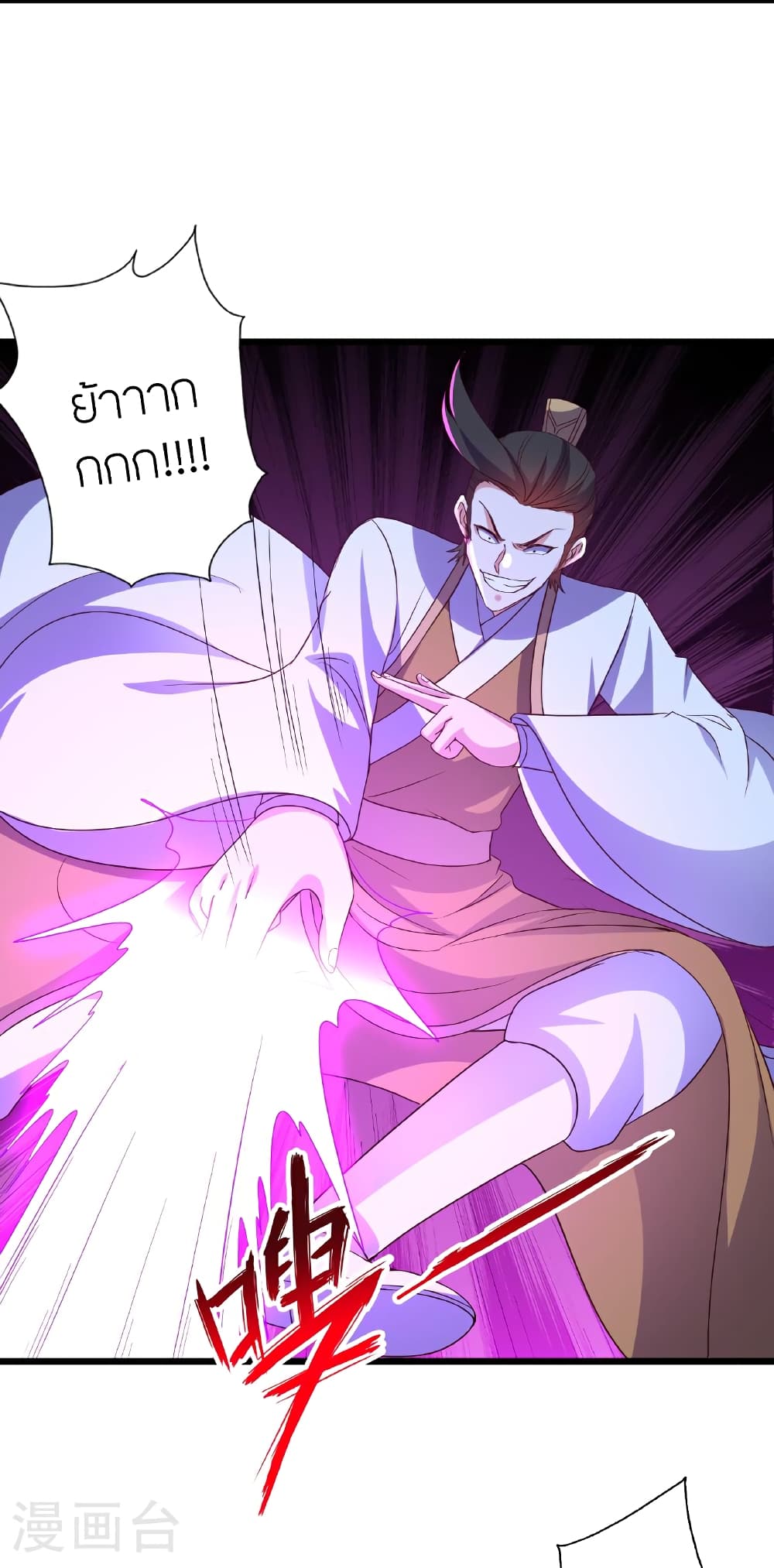 Banished Disciple's Counterattack ราชาอมตะผู้ถูกขับไล่ page 57