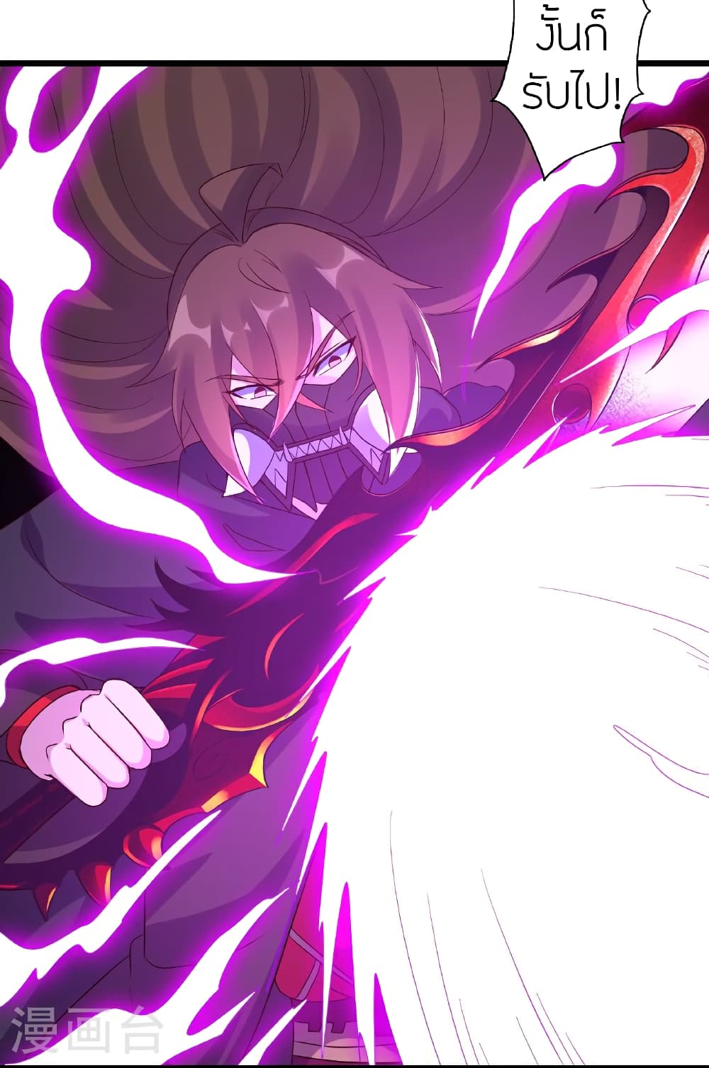 Banished Disciple's Counterattack ราชาอมตะผู้ถูกขับไล่ page 58