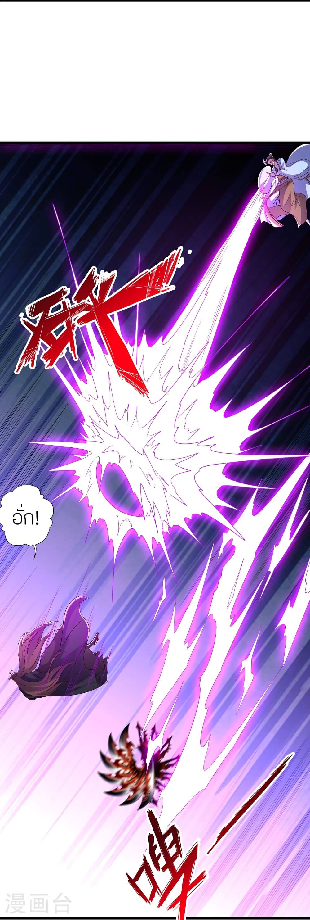Banished Disciple's Counterattack ราชาอมตะผู้ถูกขับไล่ page 59