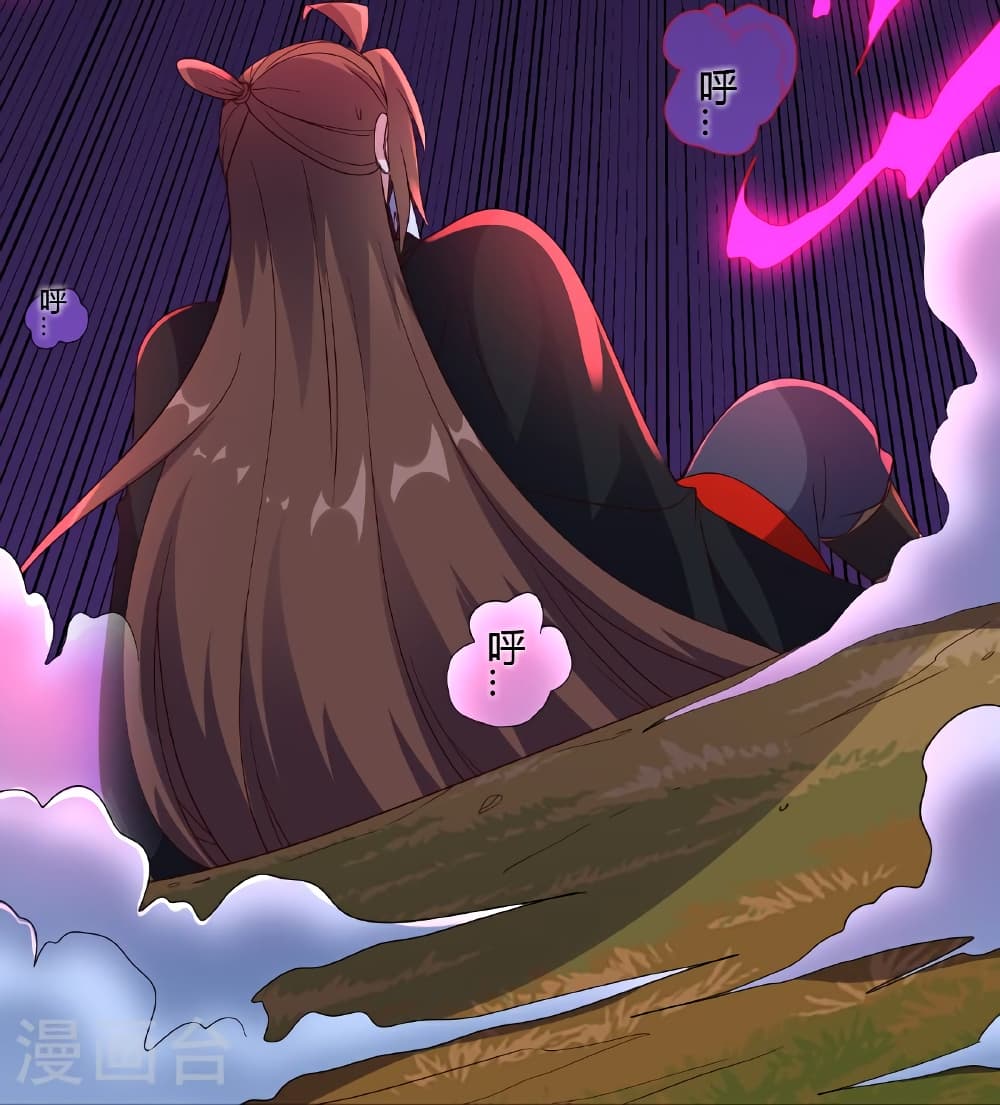 Banished Disciple's Counterattack ราชาอมตะผู้ถูกขับไล่ page 64