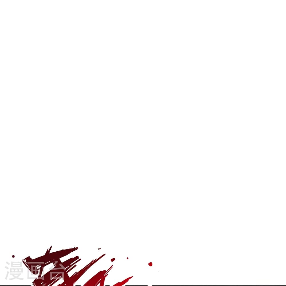 Banished Disciple's Counterattack ราชาอมตะผู้ถูกขับไล่ page 67