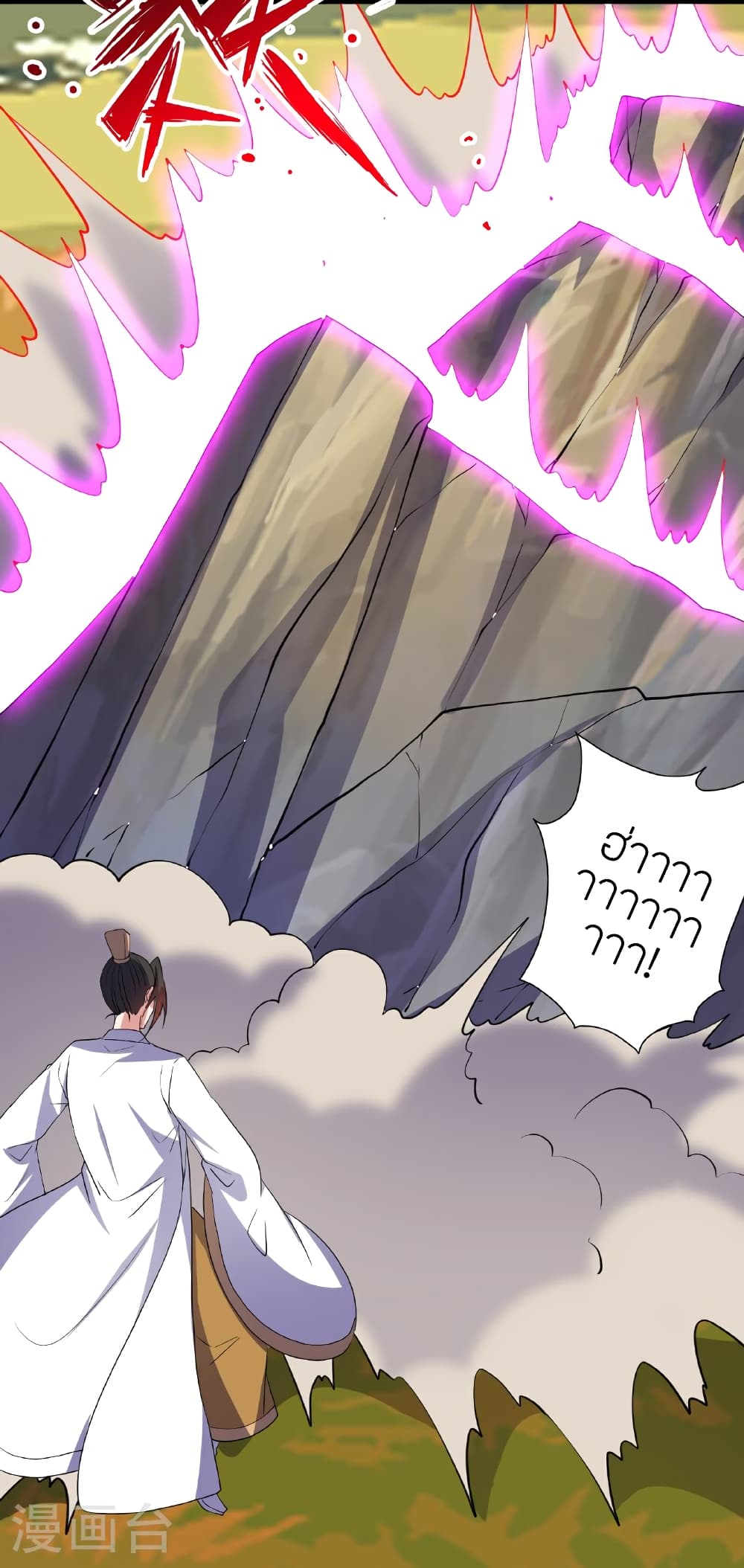 Banished Disciple's Counterattack ราชาอมตะผู้ถูกขับไล่ page 68