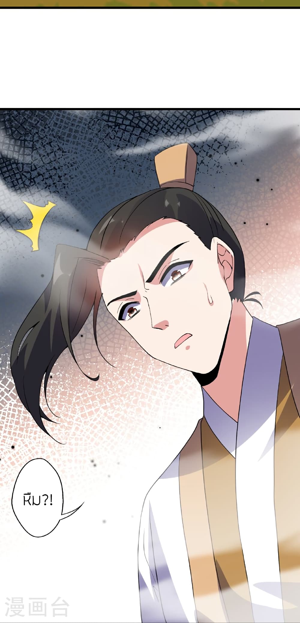 Banished Disciple's Counterattack ราชาอมตะผู้ถูกขับไล่ page 69