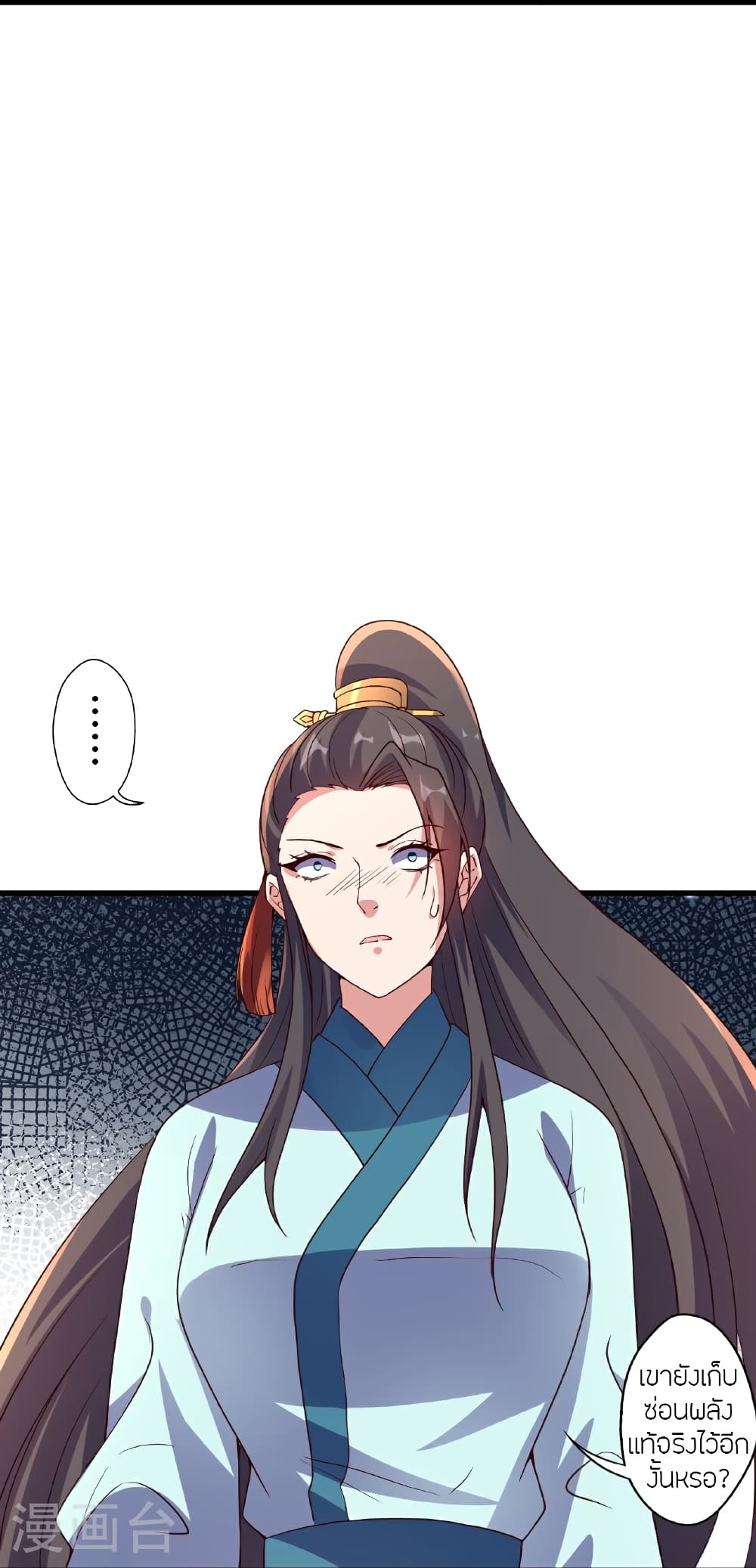 Banished Disciple's Counterattack ราชาอมตะผู้ถูกขับไล่ page 73