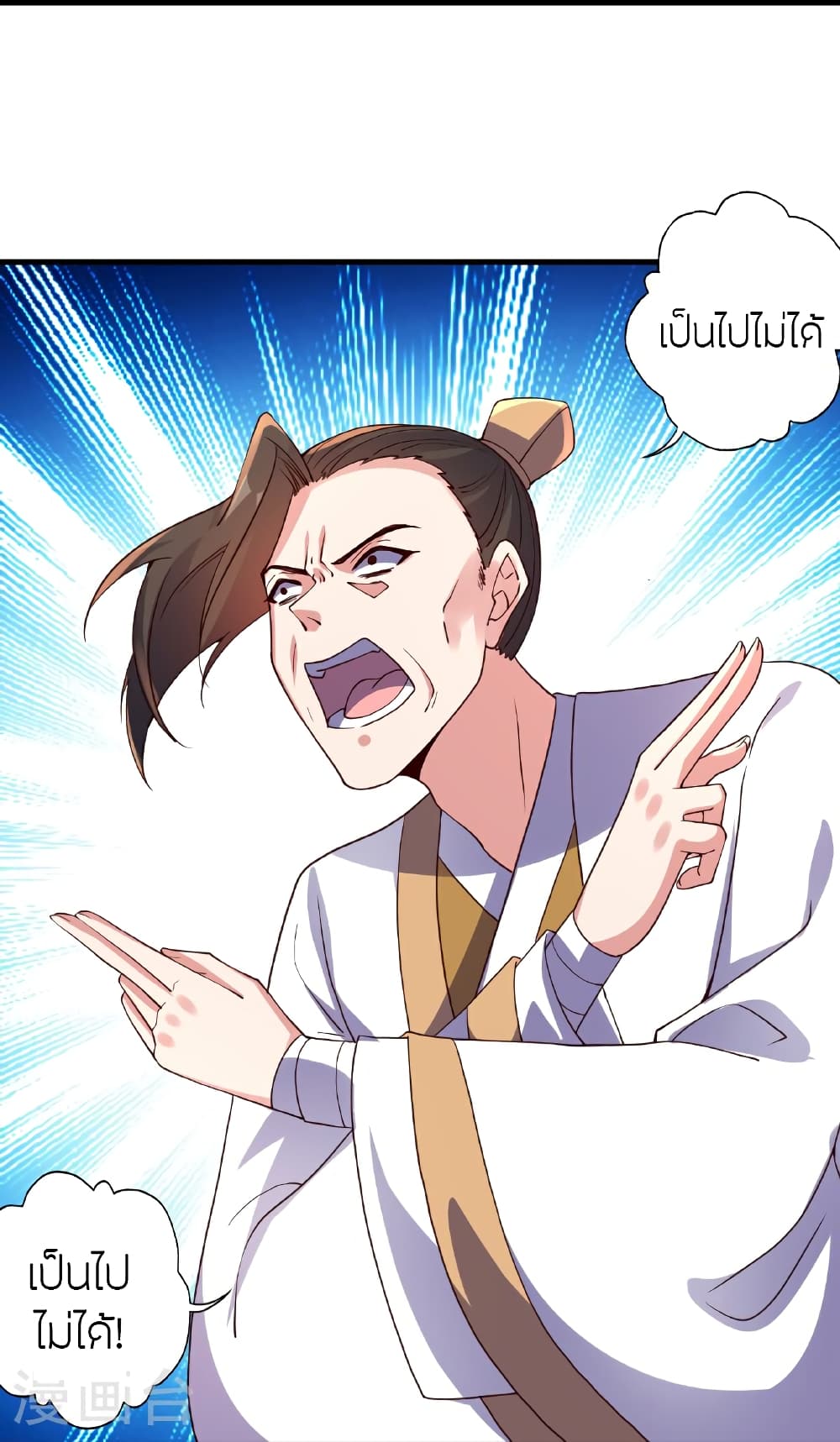 Banished Disciple's Counterattack ราชาอมตะผู้ถูกขับไล่ page 74