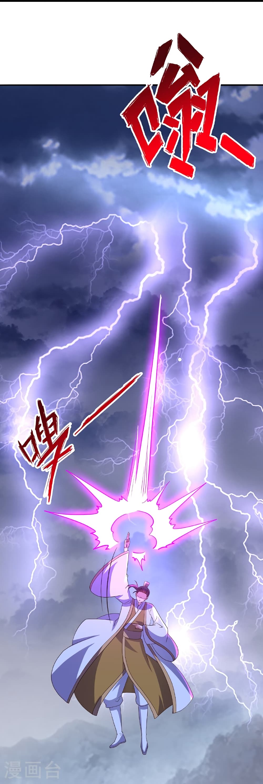 Banished Disciple's Counterattack ราชาอมตะผู้ถูกขับไล่ page 75
