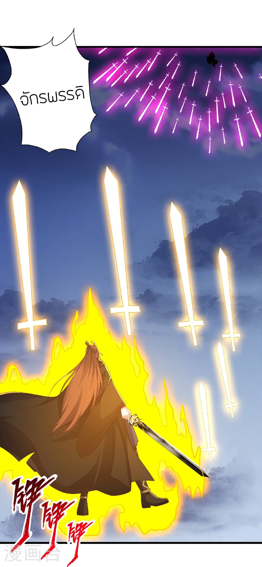 Banished Disciple's Counterattack ราชาอมตะผู้ถูกขับไล่ page 80