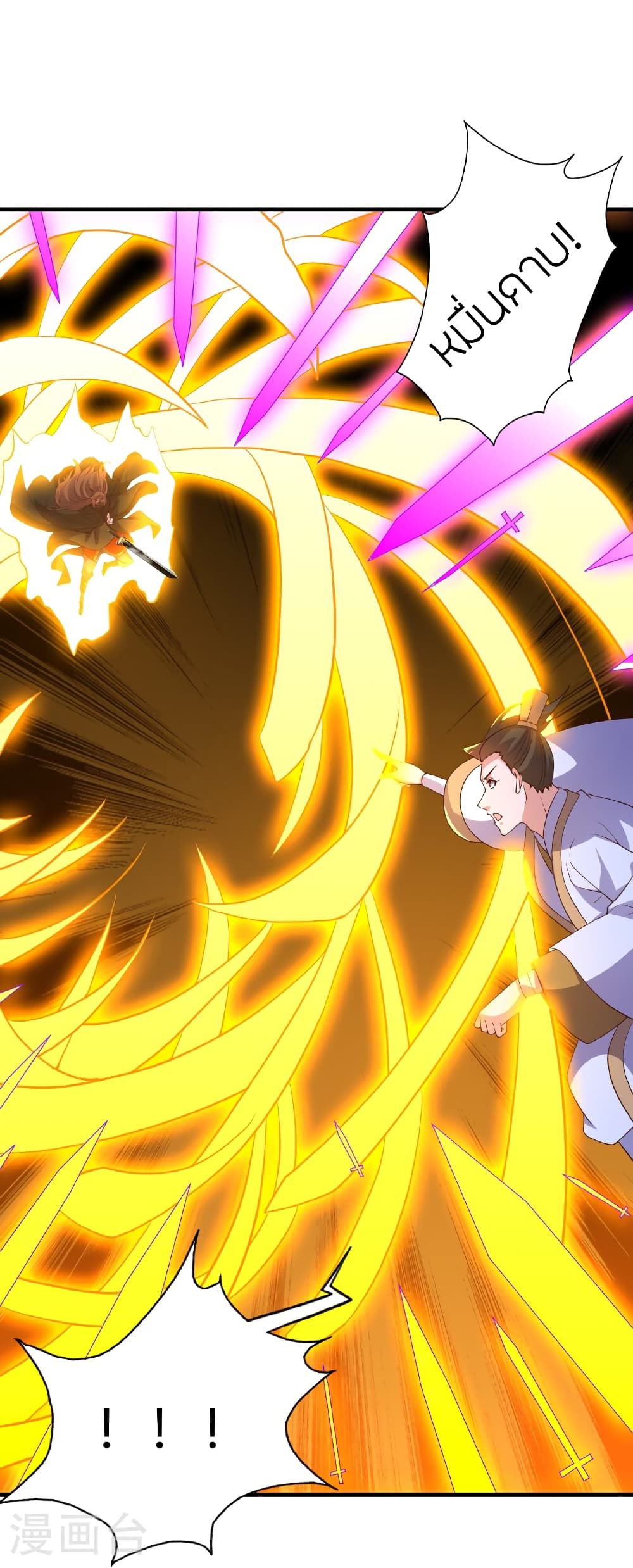 Banished Disciple's Counterattack ราชาอมตะผู้ถูกขับไล่ page 81