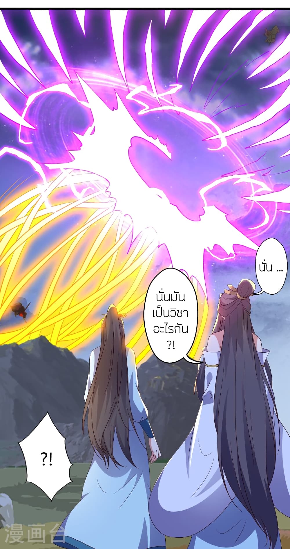 Banished Disciple's Counterattack ราชาอมตะผู้ถูกขับไล่ page 83