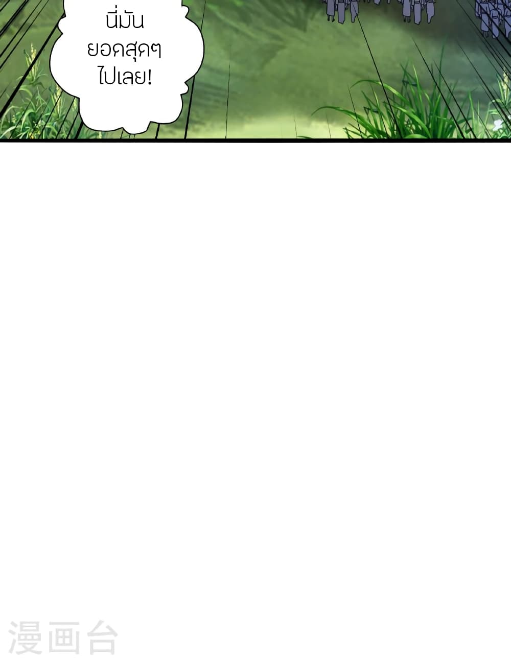 Banished Disciple's Counterattack ราชาอมตะผู้ถูกขับไล่ page 6