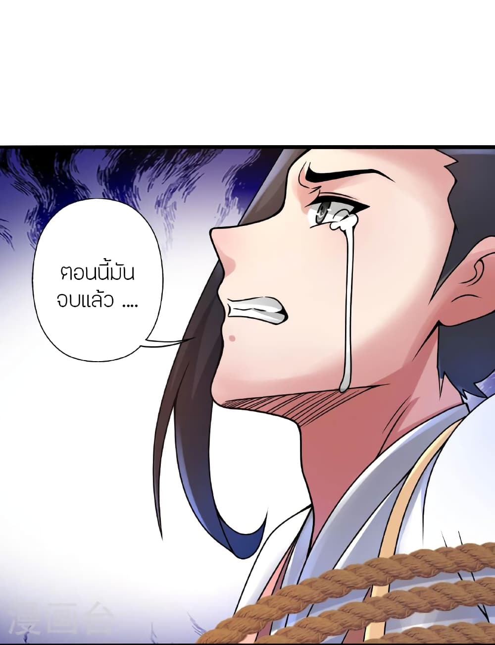 Banished Disciple's Counterattack ราชาอมตะผู้ถูกขับไล่ page 9