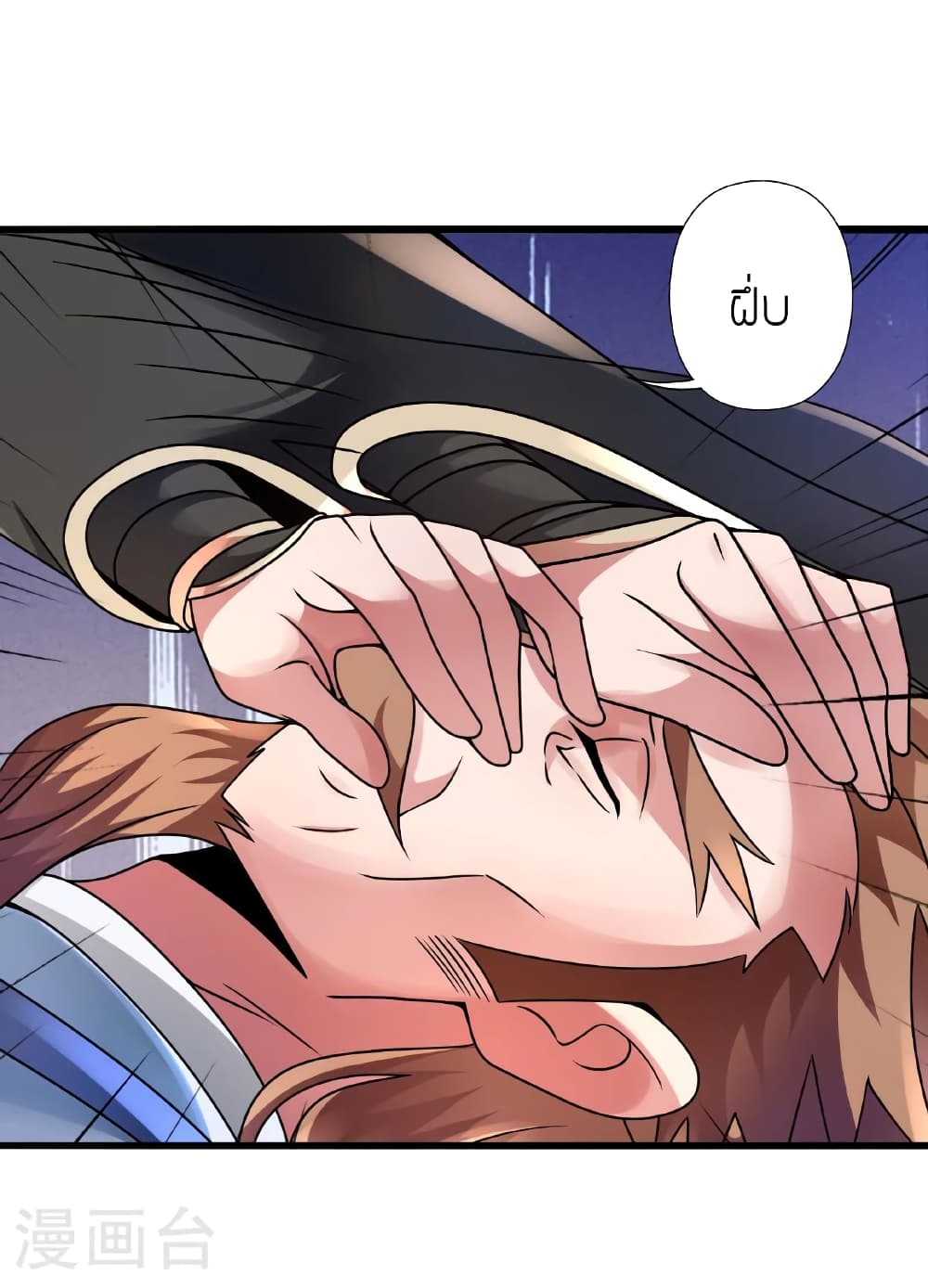 Banished Disciple's Counterattack ราชาอมตะผู้ถูกขับไล่ page 14
