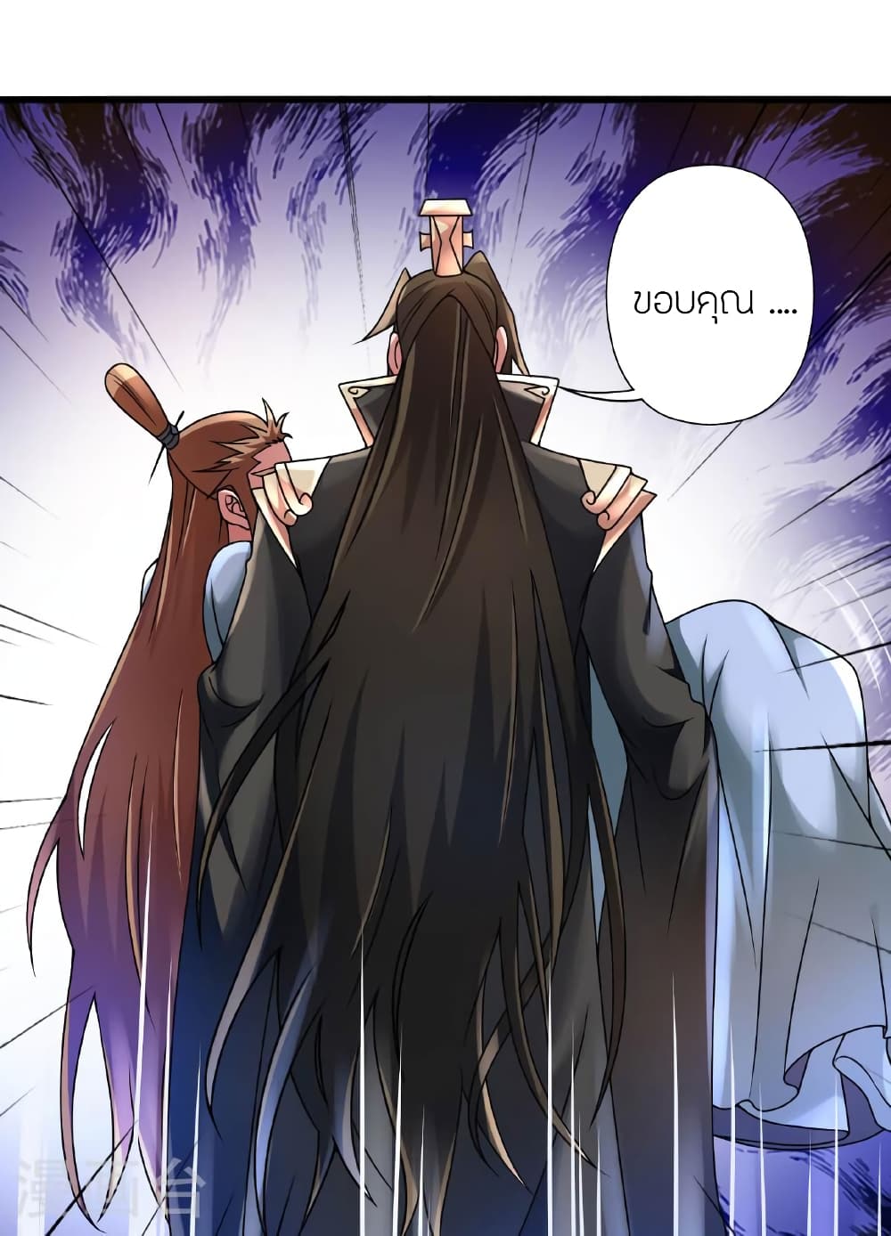 Banished Disciple's Counterattack ราชาอมตะผู้ถูกขับไล่ page 23