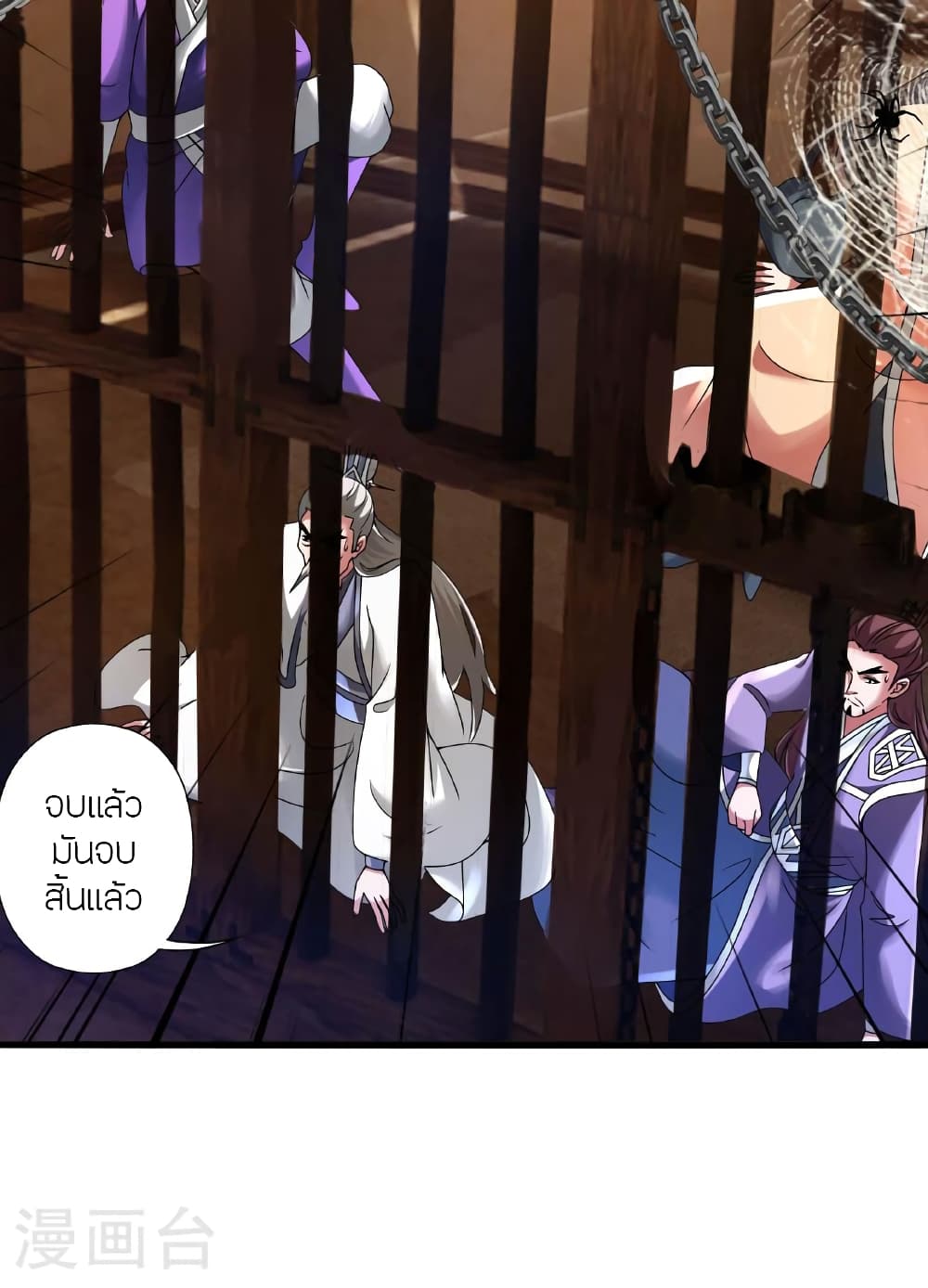Banished Disciple's Counterattack ราชาอมตะผู้ถูกขับไล่ page 27