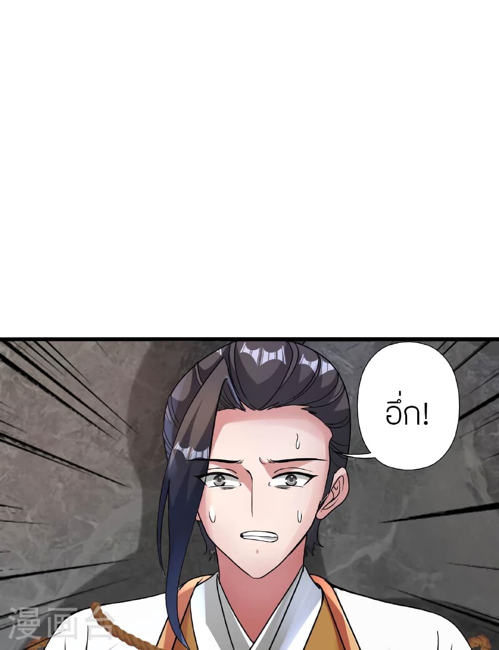 Banished Disciple's Counterattack ราชาอมตะผู้ถูกขับไล่ page 37