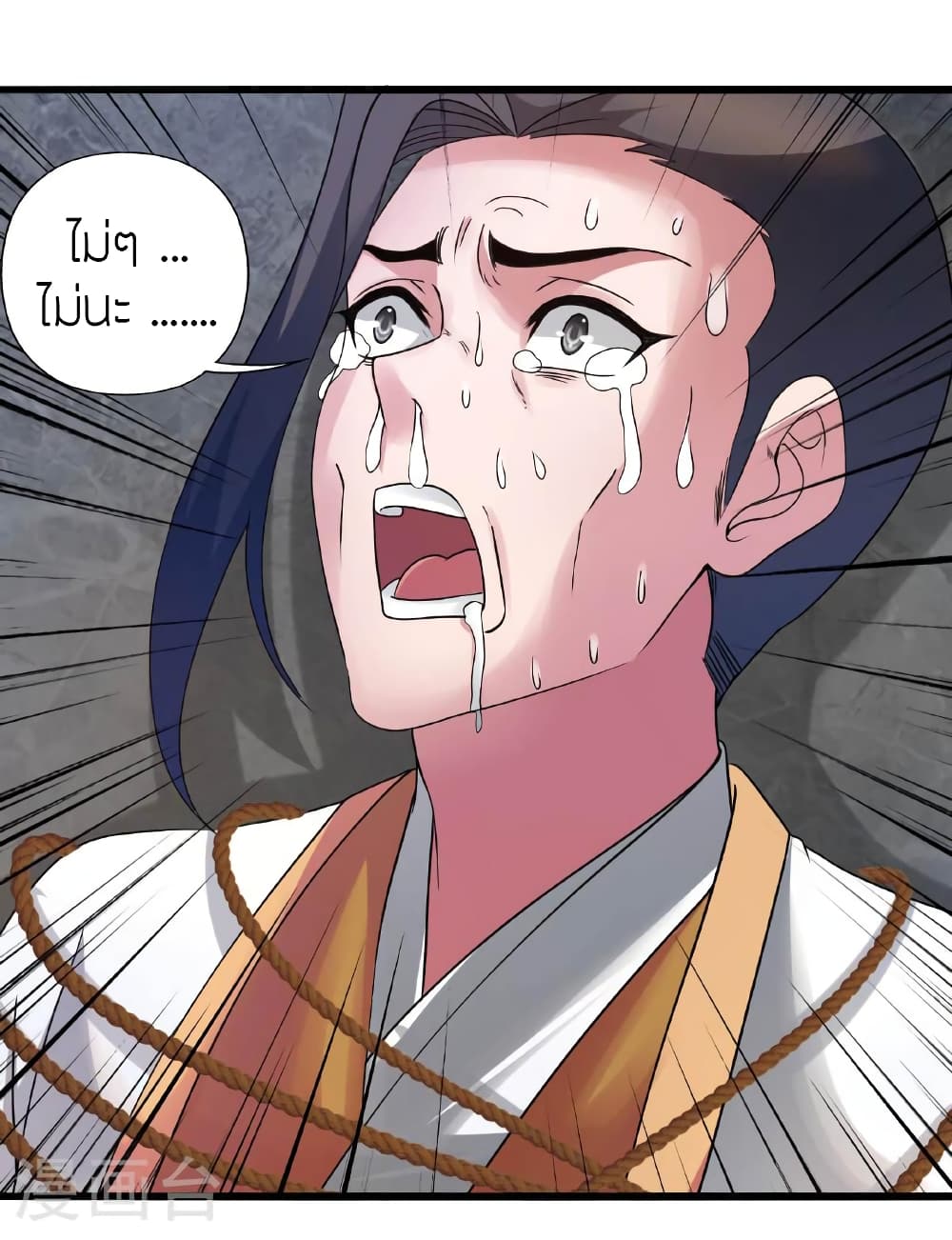 Banished Disciple's Counterattack ราชาอมตะผู้ถูกขับไล่ page 48