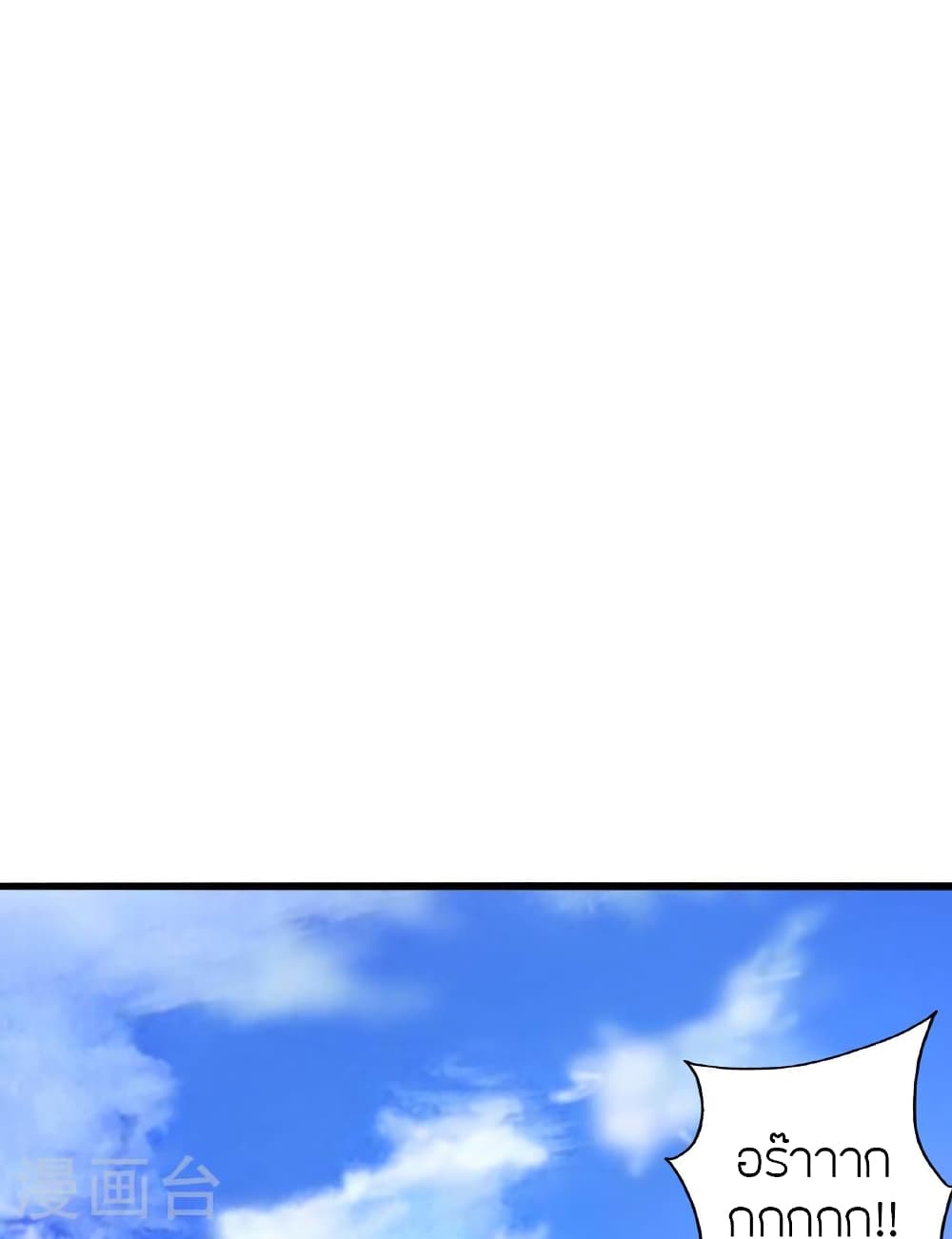 Banished Disciple's Counterattack ราชาอมตะผู้ถูกขับไล่ page 51