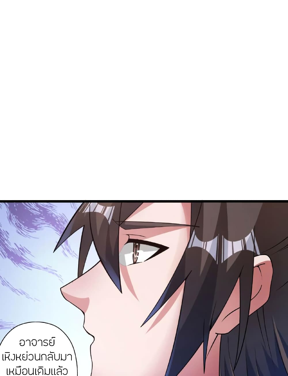 Banished Disciple's Counterattack ราชาอมตะผู้ถูกขับไล่ page 57