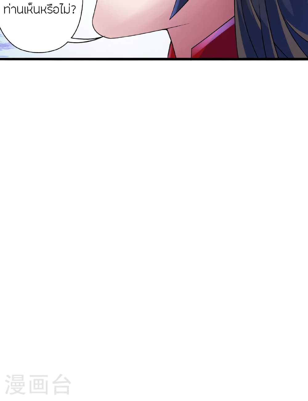 Banished Disciple's Counterattack ราชาอมตะผู้ถูกขับไล่ page 58