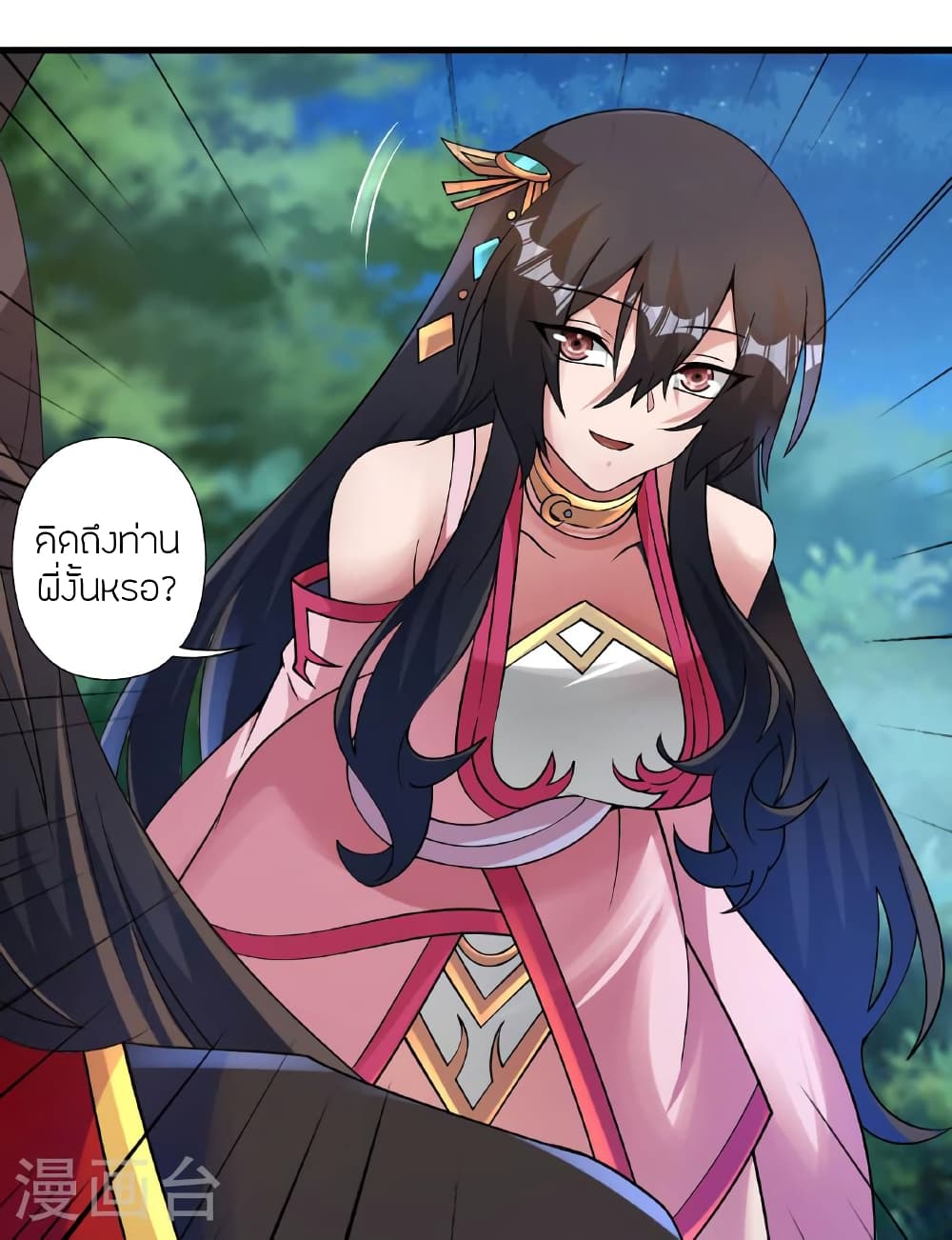 Banished Disciple's Counterattack ราชาอมตะผู้ถูกขับไล่ page 59