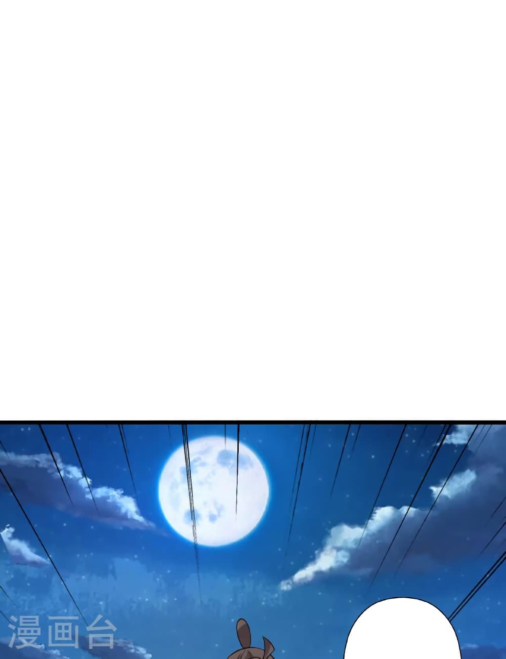 Banished Disciple's Counterattack ราชาอมตะผู้ถูกขับไล่ page 72