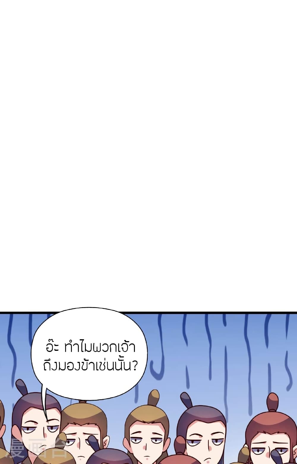 Banished Disciple's Counterattack ราชาอมตะผู้ถูกขับไล่ page 85