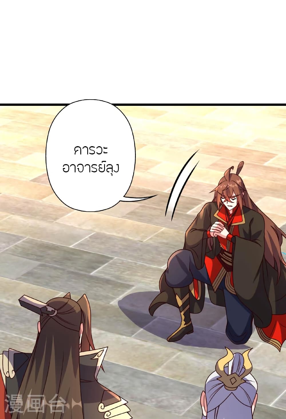 Banished Disciple's Counterattack ราชาอมตะผู้ถูกขับไล่ page 92