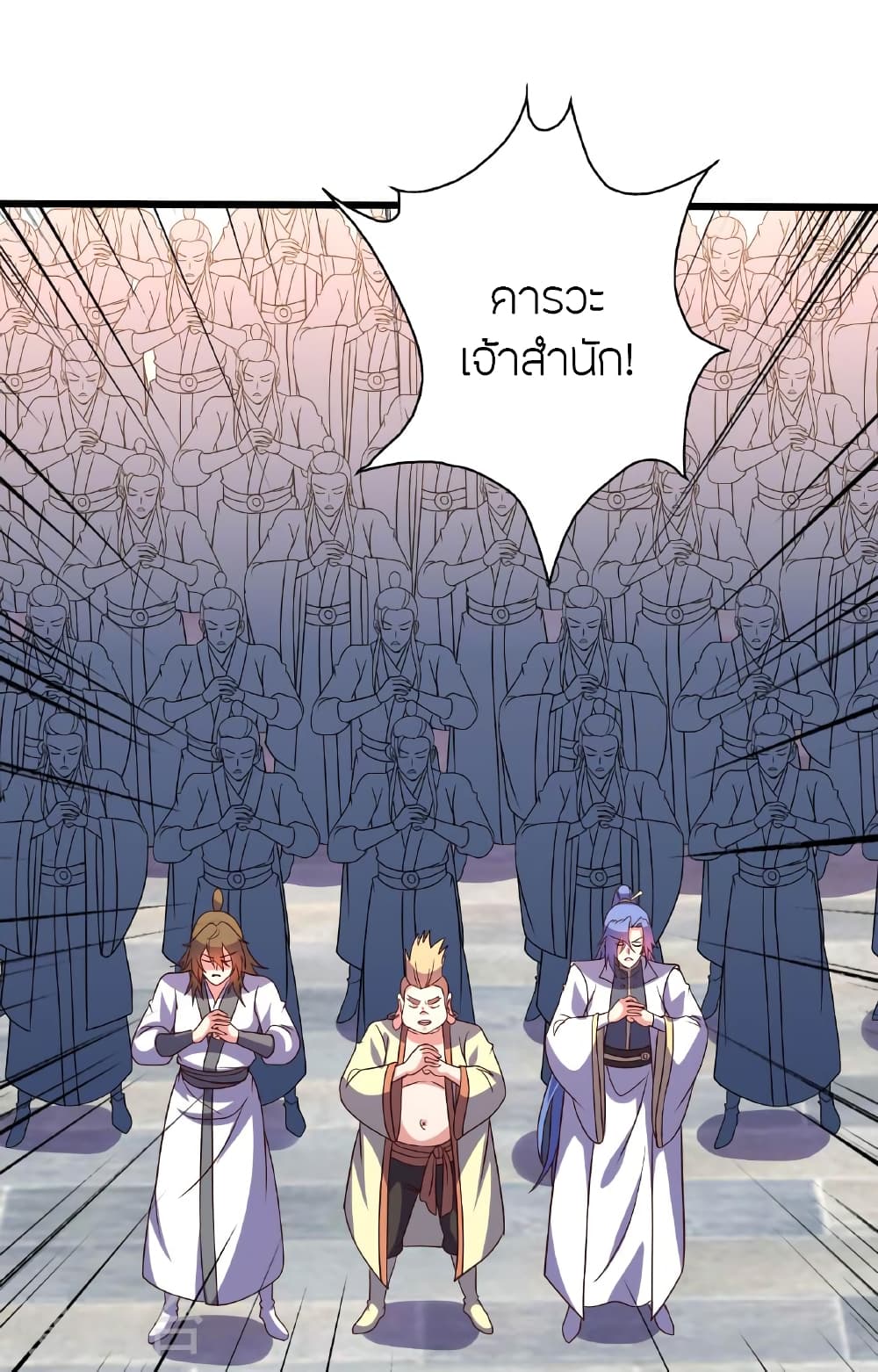 Banished Disciple's Counterattack ราชาอมตะผู้ถูกขับไล่ page 102