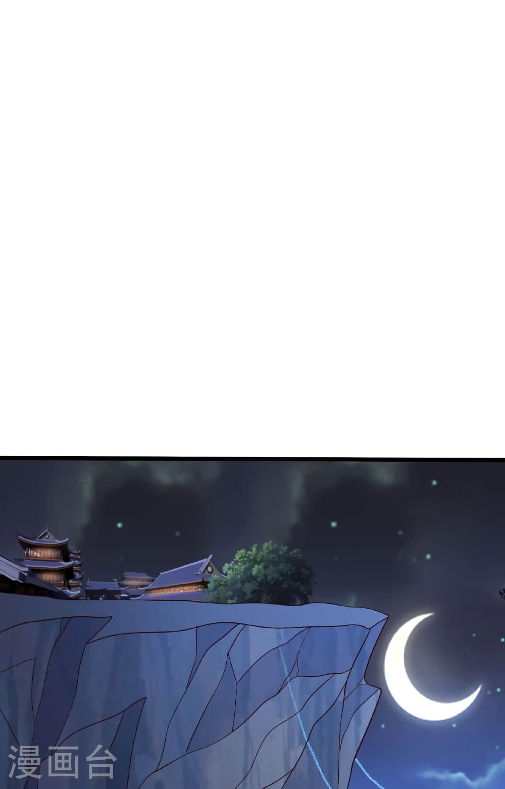 Banished Disciple's Counterattack ราชาอมตะผู้ถูกขับไล่ page 105