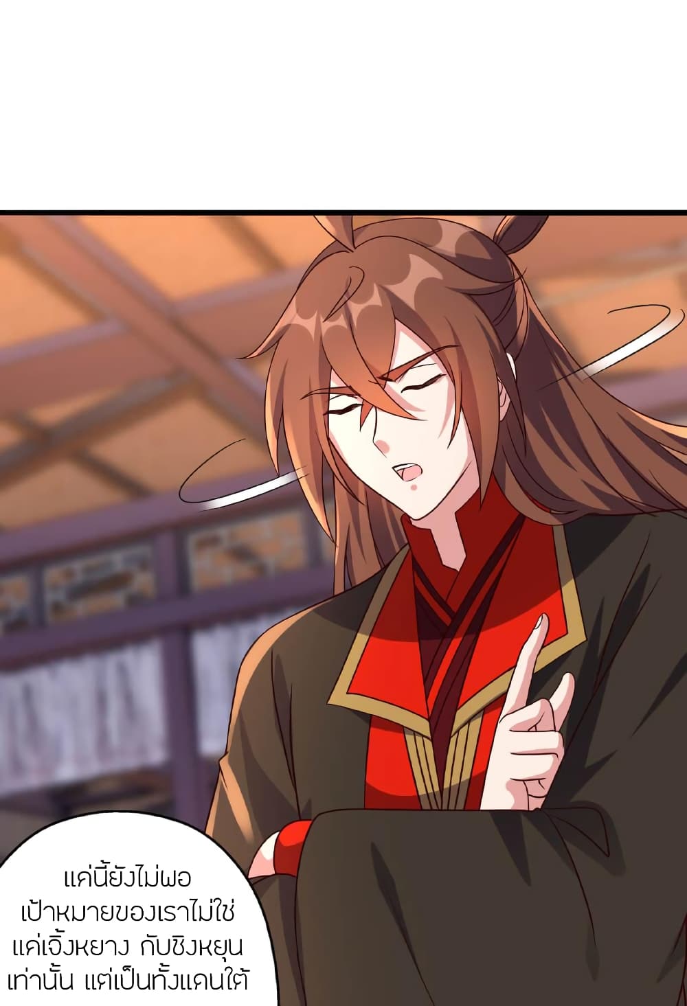 Banished Disciple's Counterattack ราชาอมตะผู้ถูกขับไล่ page 112