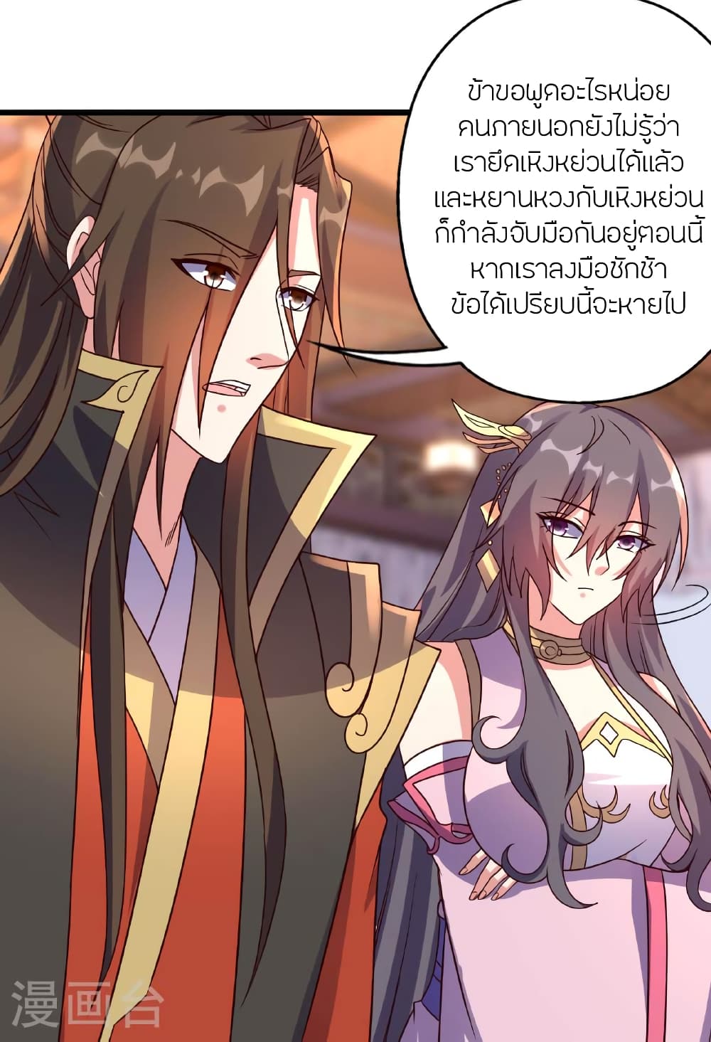 Banished Disciple's Counterattack ราชาอมตะผู้ถูกขับไล่ page 114
