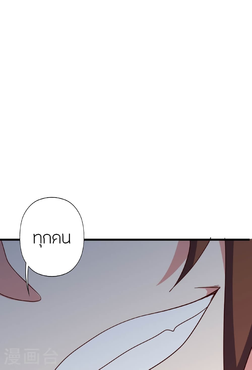 Banished Disciple's Counterattack ราชาอมตะผู้ถูกขับไล่ page 122