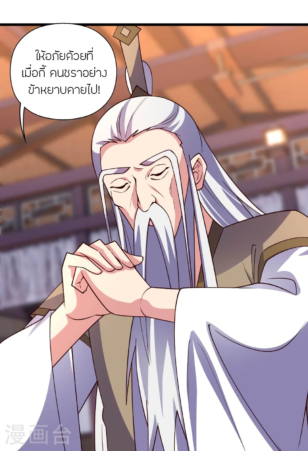 Banished Disciple's Counterattack ราชาอมตะผู้ถูกขับไล่ page 131
