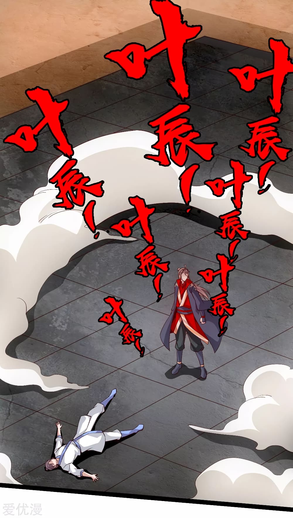 Banished Disciple's Counterattack ราชาอมตะผู้ถูกขับไล่ page 2