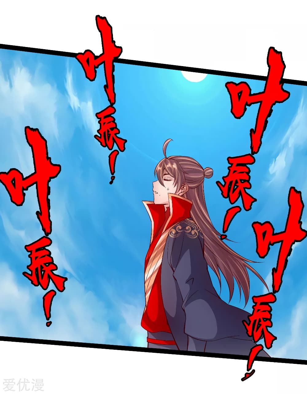 Banished Disciple's Counterattack ราชาอมตะผู้ถูกขับไล่ page 3