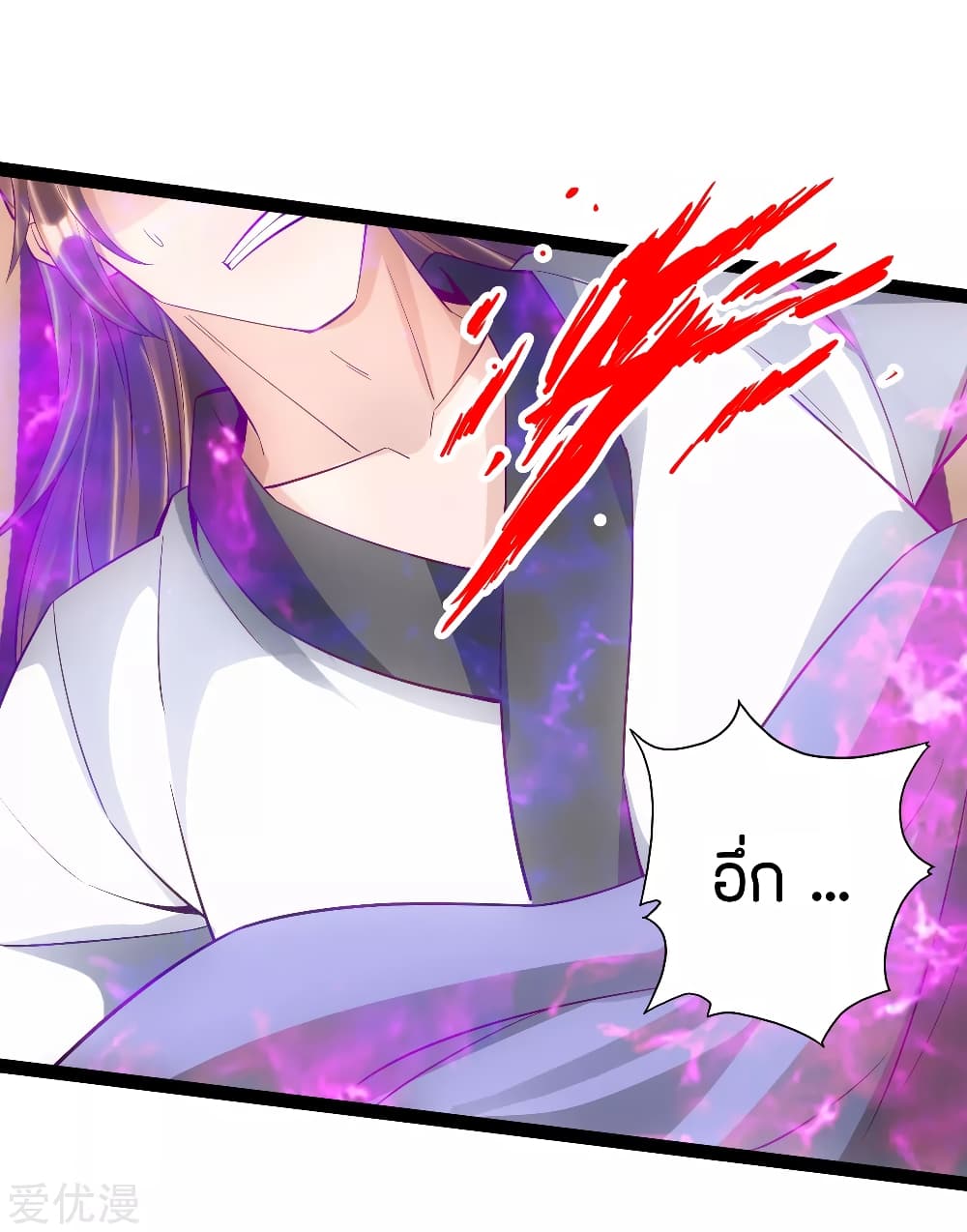Banished Disciple's Counterattack ราชาอมตะผู้ถูกขับไล่ page 12