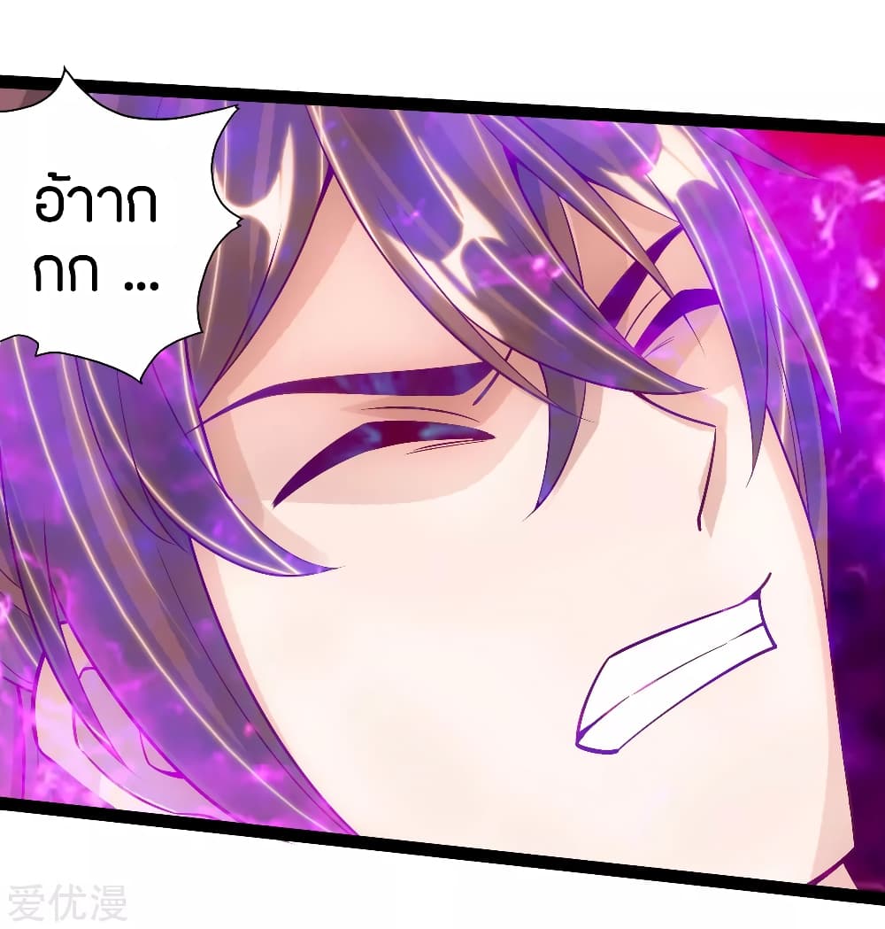Banished Disciple's Counterattack ราชาอมตะผู้ถูกขับไล่ page 13