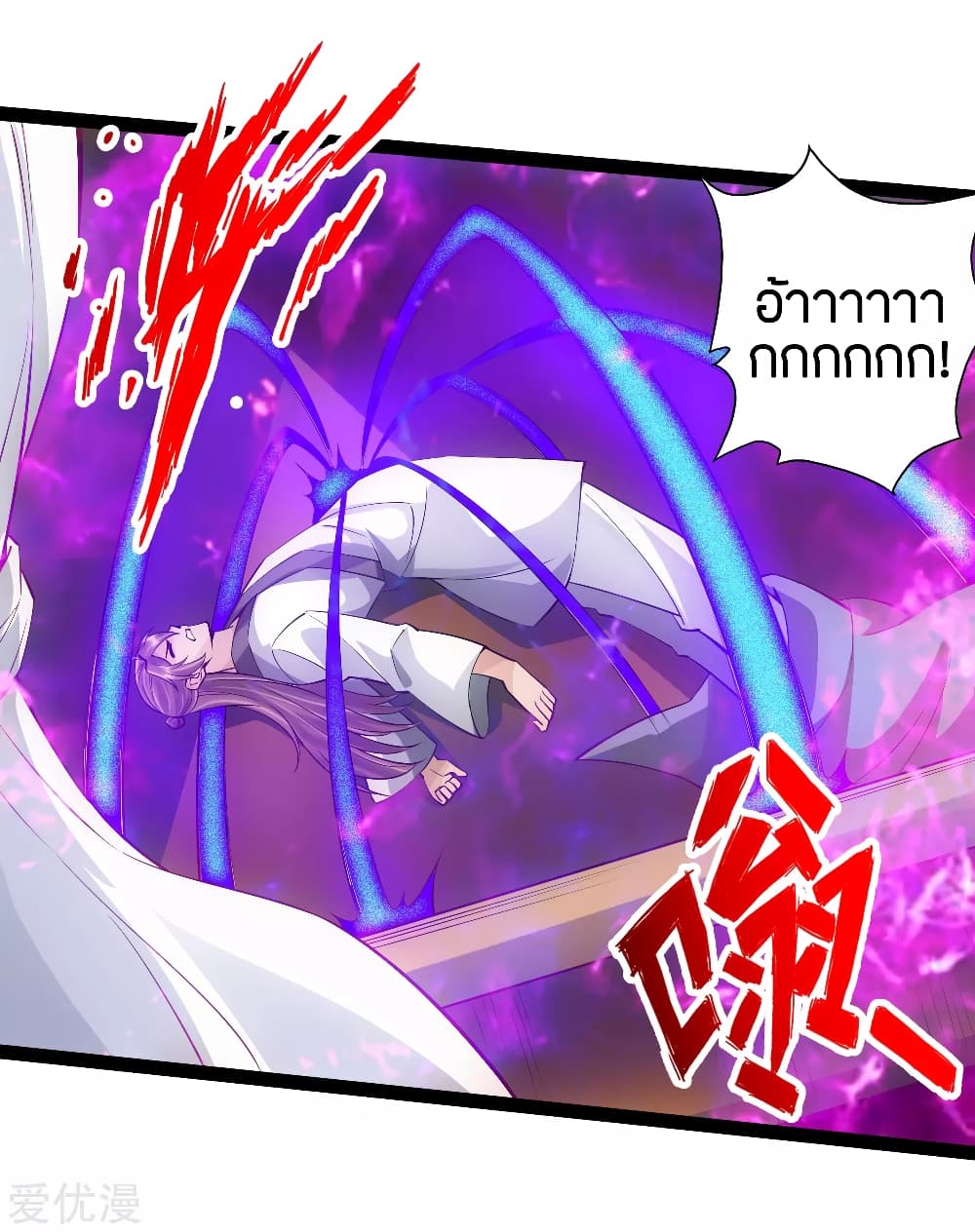 Banished Disciple's Counterattack ราชาอมตะผู้ถูกขับไล่ page 14