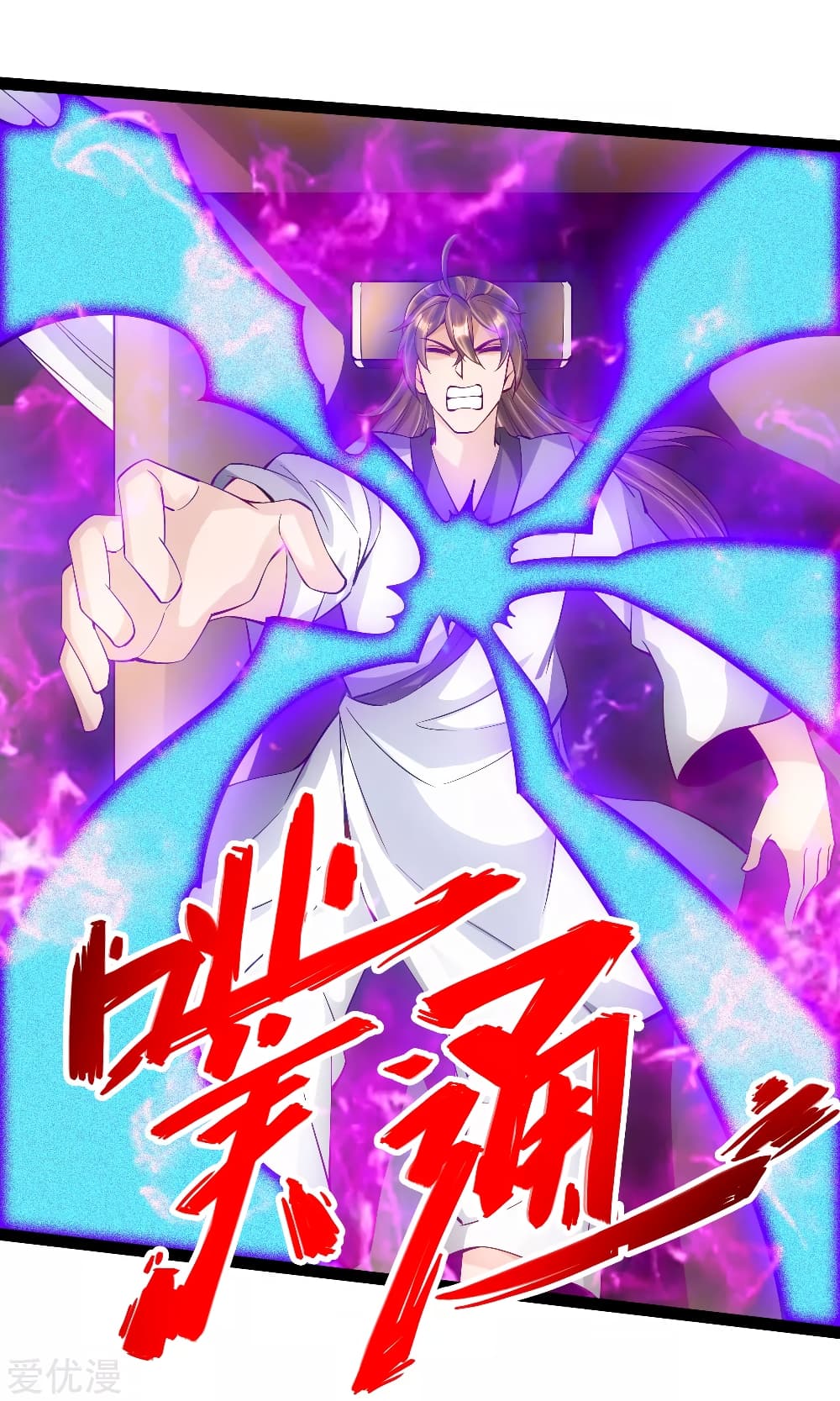 Banished Disciple's Counterattack ราชาอมตะผู้ถูกขับไล่ page 15
