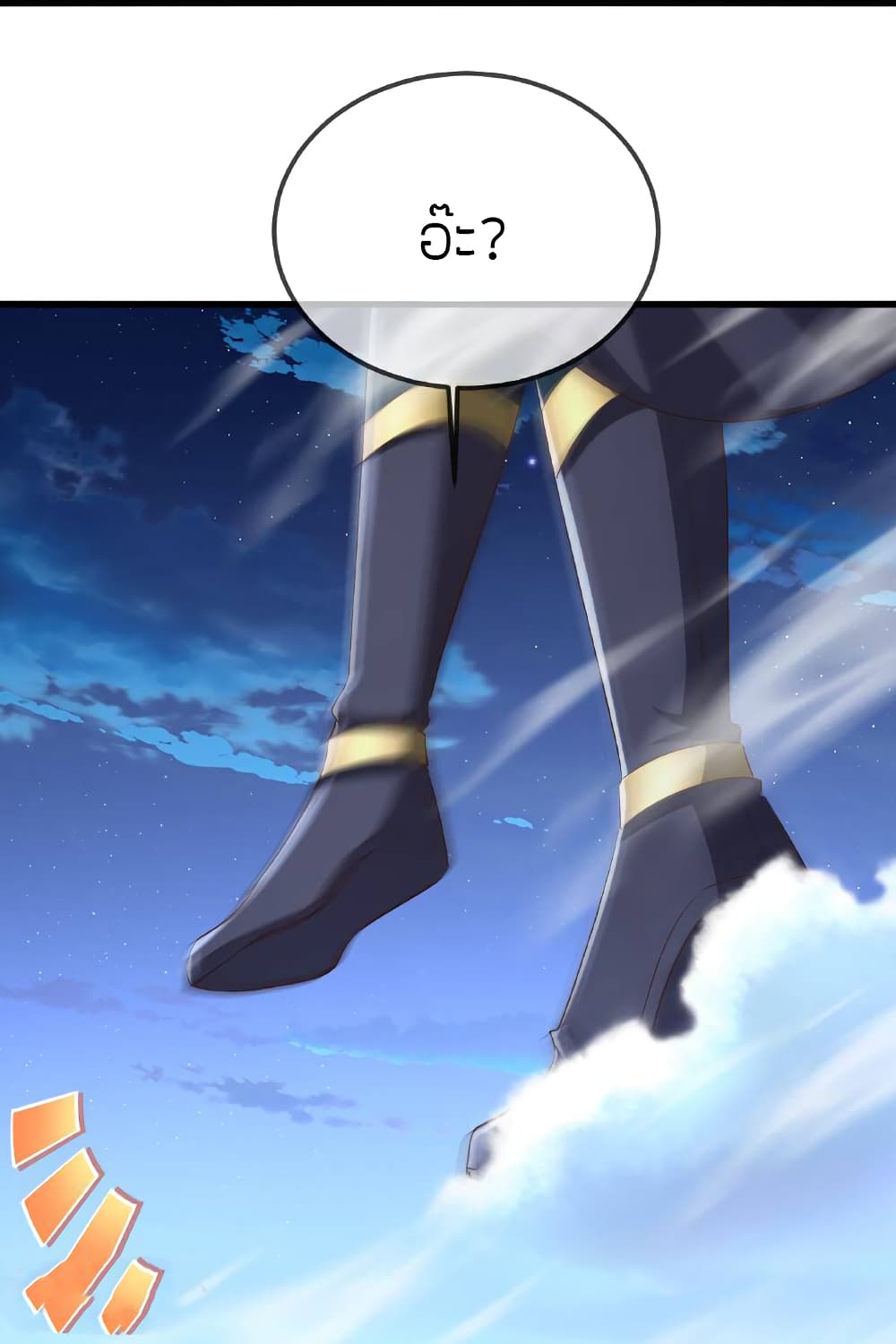Banished Disciple’s Counterattack ราชาอมตะผู้ถูกขับไล่ page 22