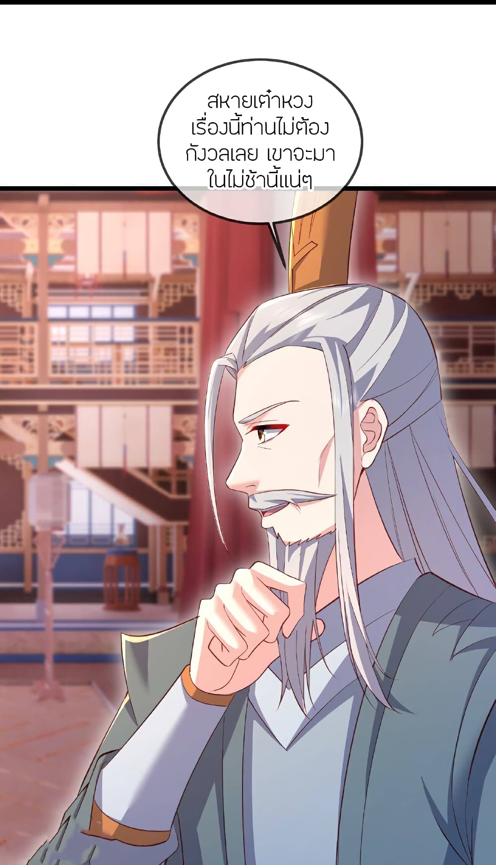 Banished Disciple’s Counterattack ราชาอมตะผู้ถูกขับไล่ page 31